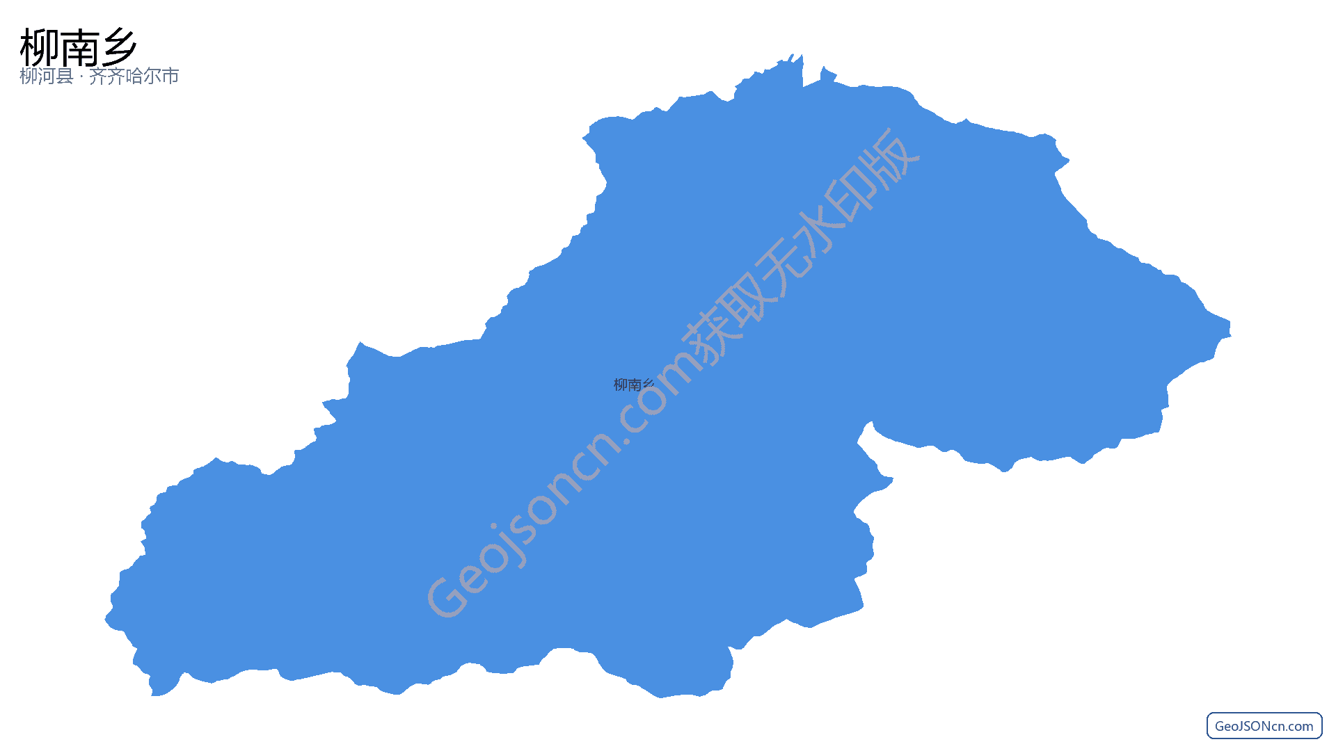 柳南乡行政区划边界地图（柳河县·通化市）,提供GeoJSON、SHP矢量边界数据下载及高清地图大图(PNG/JPG) - GeoJSONcn.com