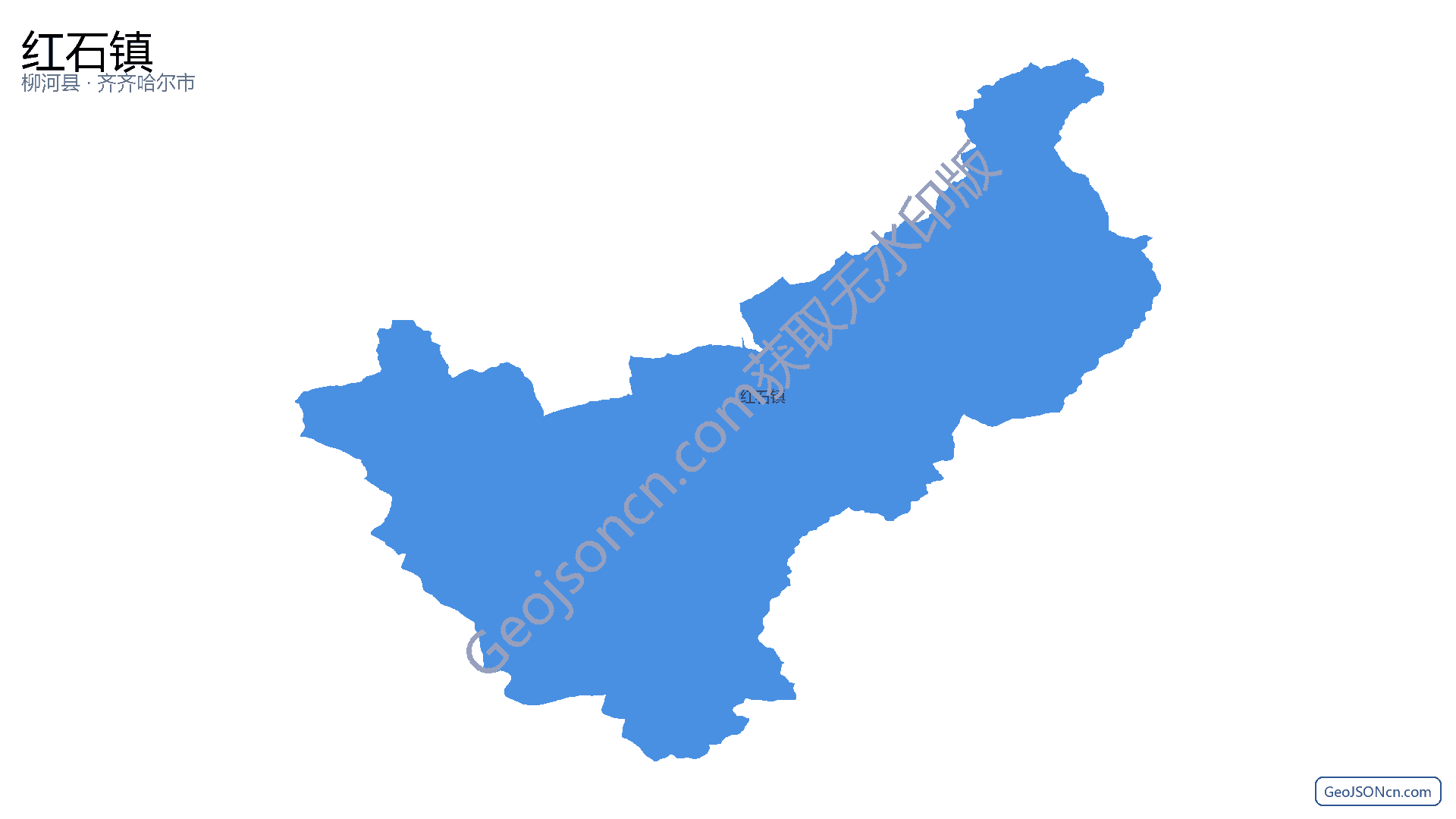 红石镇行政区划边界地图（柳河县·通化市）,提供GeoJSON、SHP矢量边界数据下载及高清地图大图(PNG/JPG) - GeoJSONcn.com