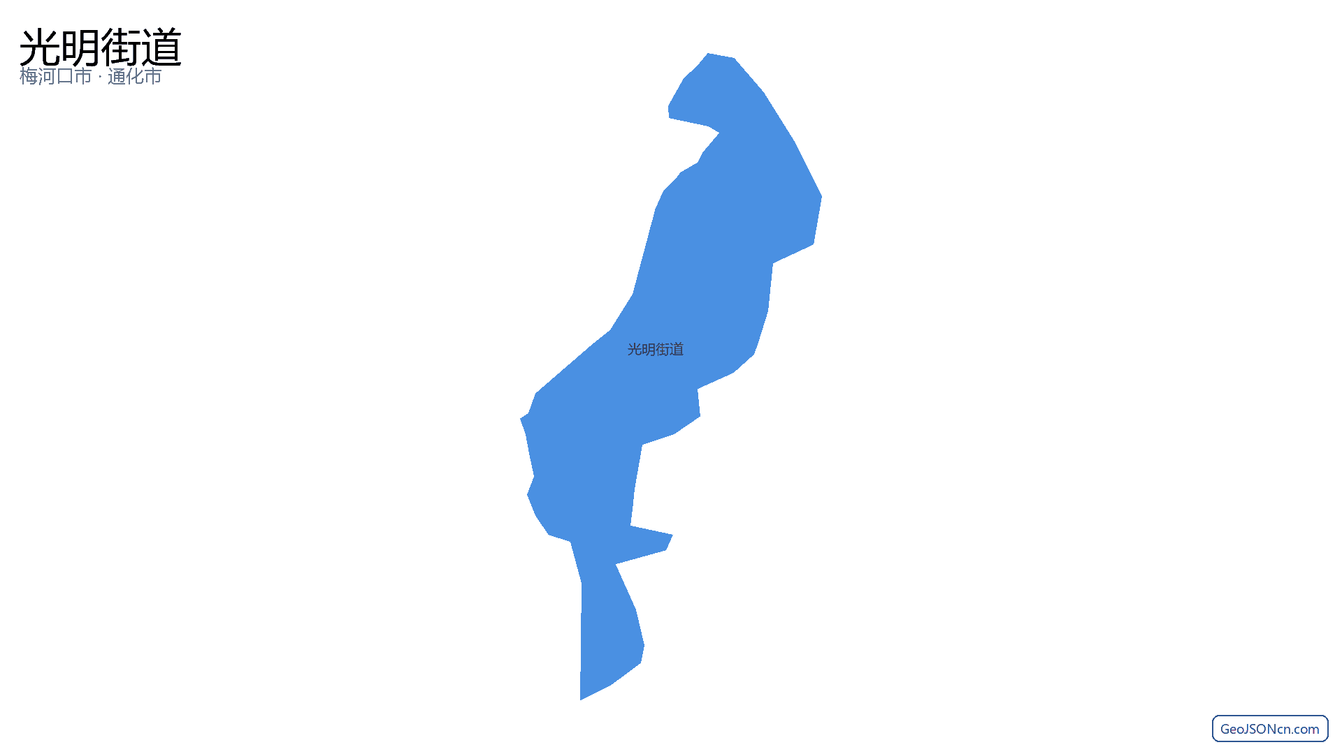 光明街道行政区划边界地图（梅河口市·通化市）,提供GeoJSON、SHP矢量边界数据下载及高清地图大图(PNG/JPG) - GeoJSONcn.com