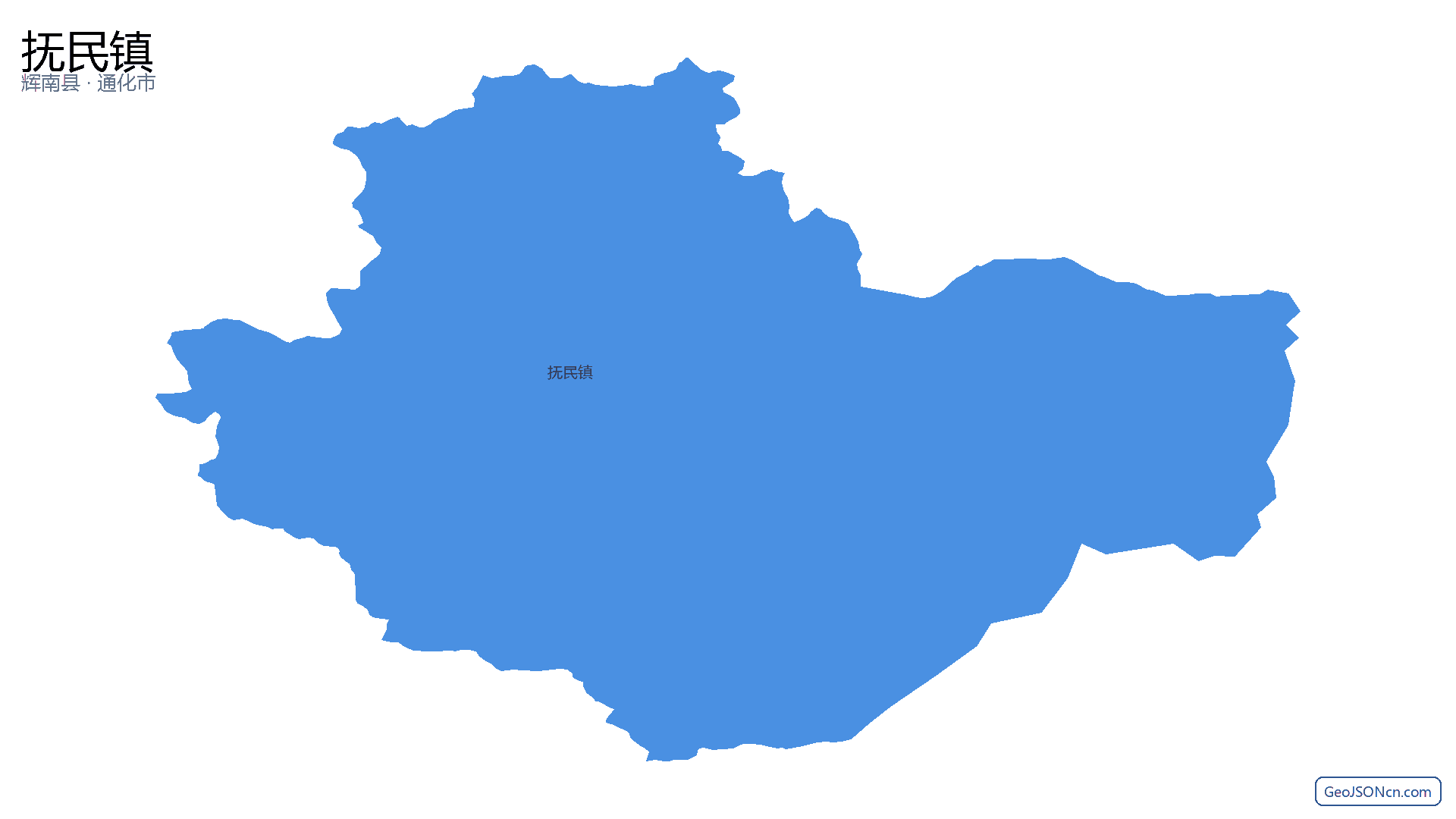 抚民镇行政区划边界地图(辉南县·通化市),提供GeoJSON、SHP矢量边界数据下载及高清地图大图(PNG/JPG) - GeoJSONcn.com
