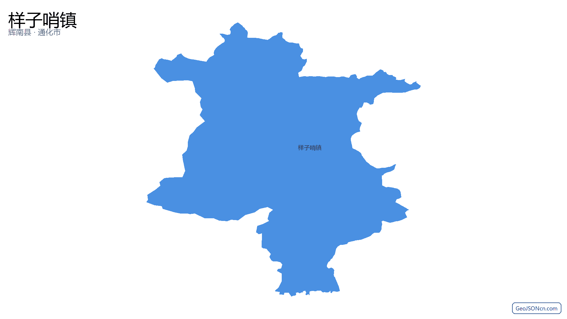 样子哨镇行政区划边界地图（辉南县·通化市）,提供GeoJSON、SHP矢量边界数据下载及高清地图大图(PNG/JPG) - GeoJSONcn.com