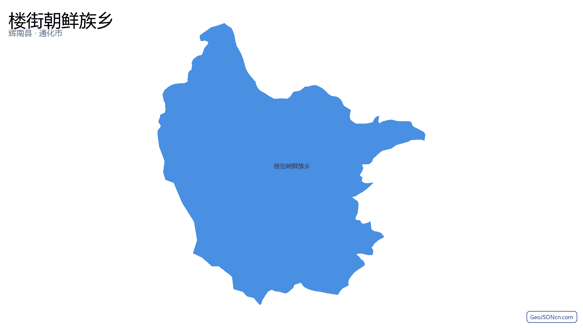 楼街朝鲜族乡行政区划边界地图（辉南县·通化市）,提供GeoJSON、SHP矢量边界数据下载及高清地图大图(PNG/JPG) - GeoJSONcn.com