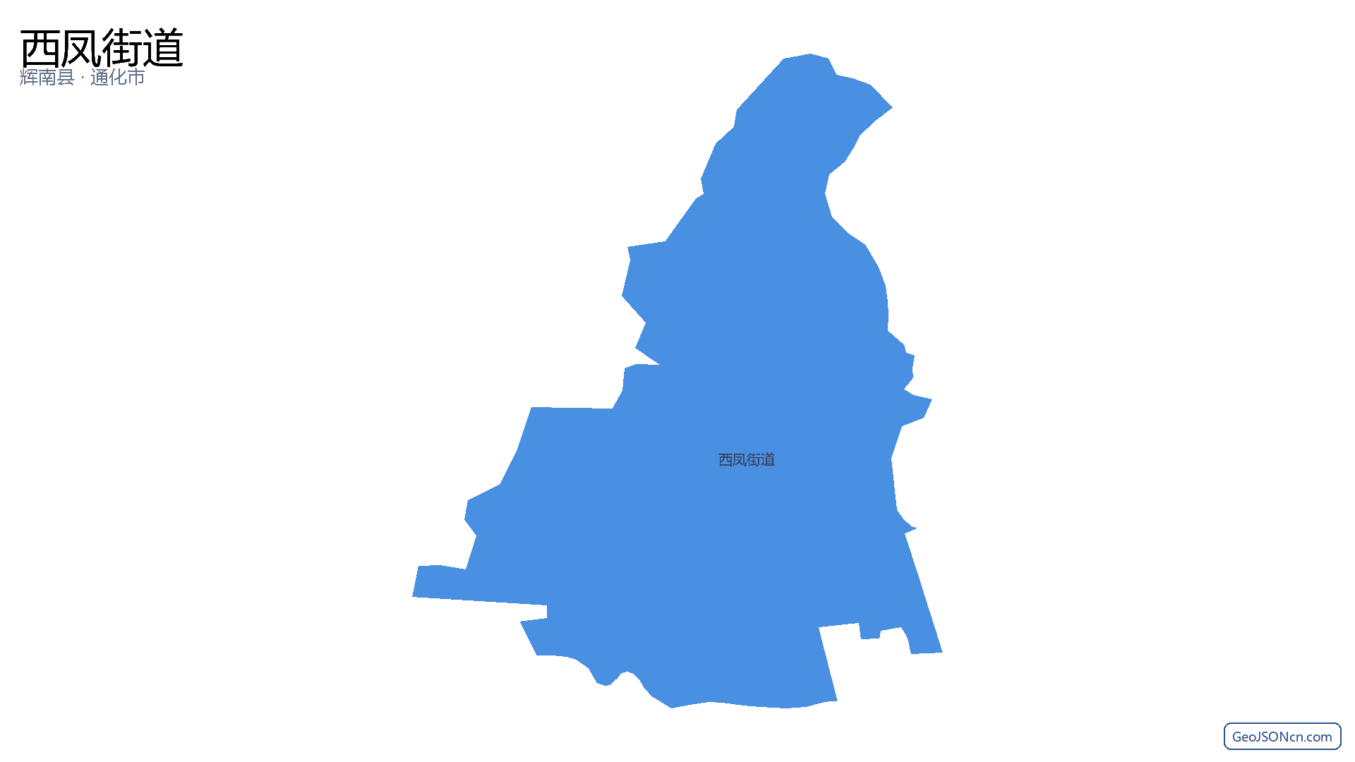 西凤街道行政区划边界地图(辉南县·通化市),提供GeoJSON、SHP矢量边界数据下载及高清地图大图(PNG/JPG) - GeoJSONcn.com