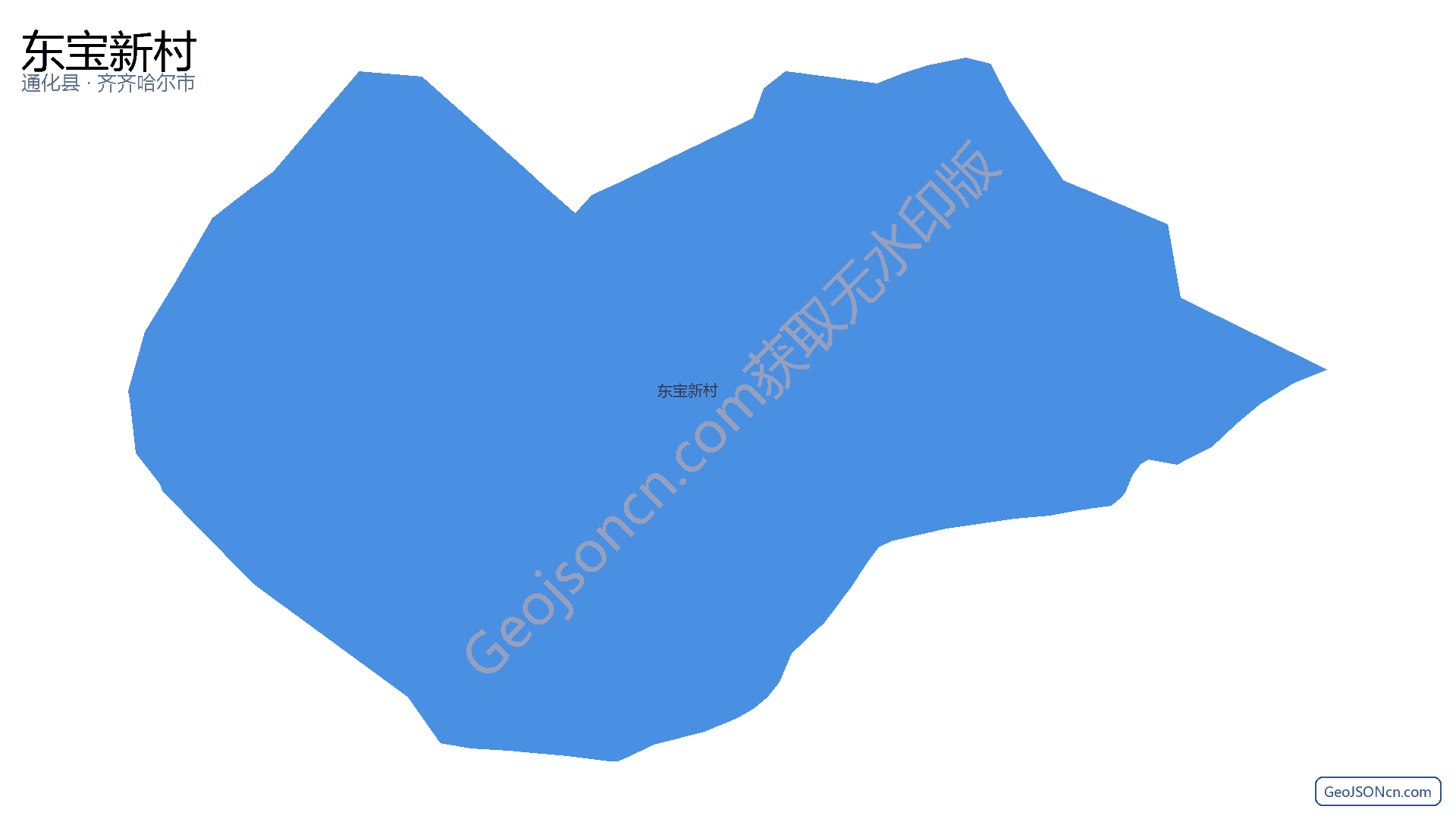 东宝新村行政区划边界地图(通化县·通化市),提供GeoJSON、SHP矢量边界数据下载及高清地图大图(PNG/JPG) - GeoJSONcn.com