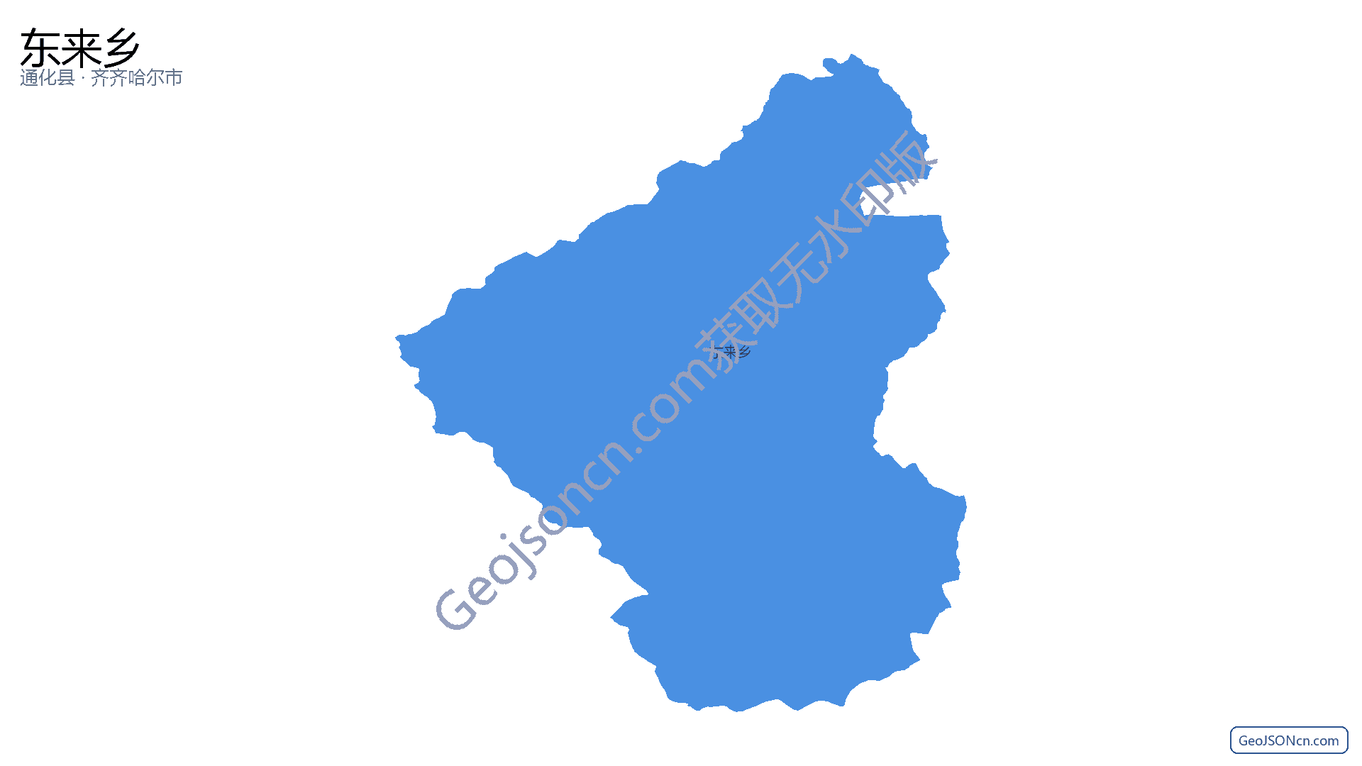 东来乡行政区划边界地图（通化县·通化市）,提供GeoJSON、SHP矢量边界数据下载及高清地图大图(PNG/JPG) - GeoJSONcn.com