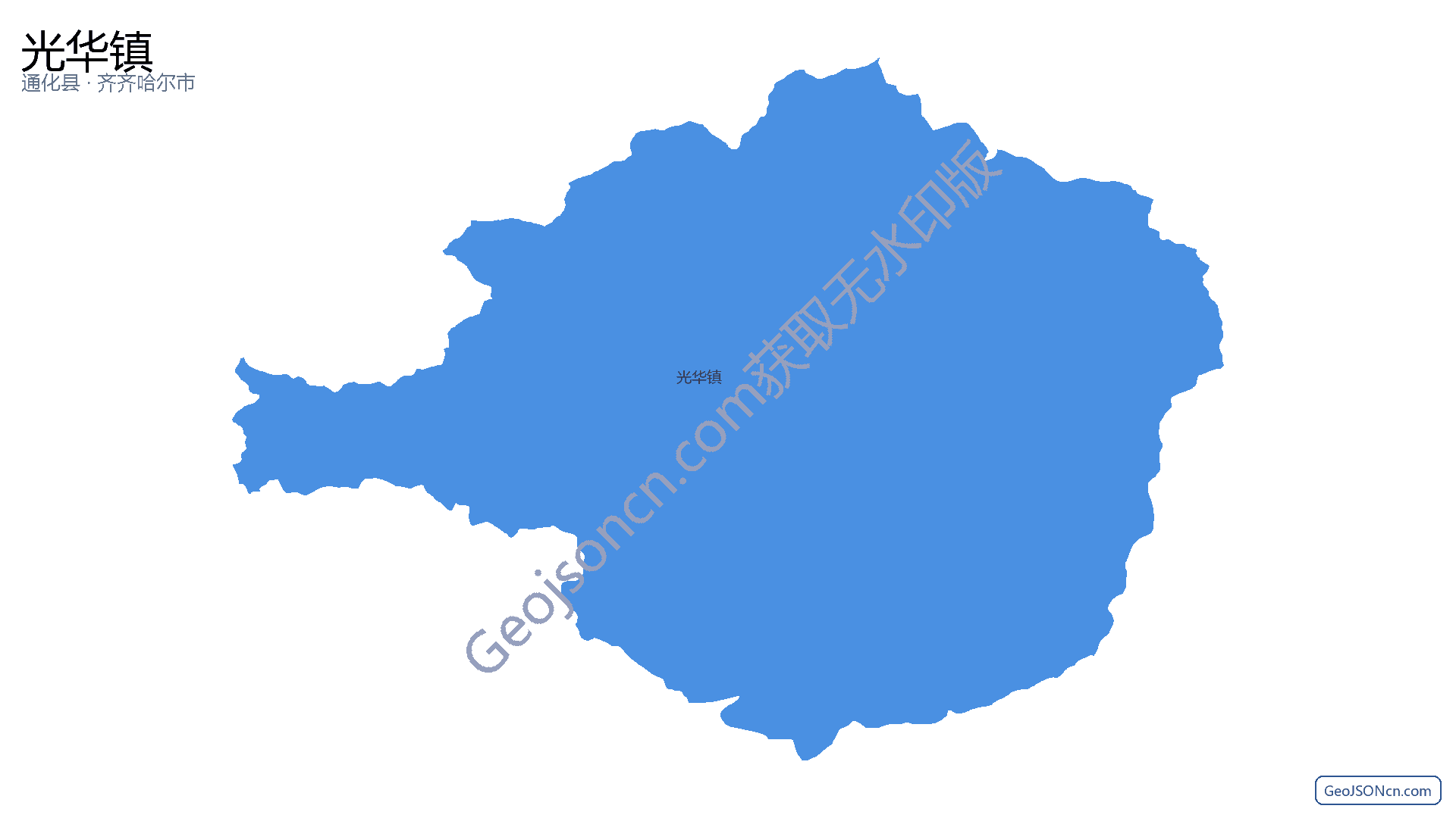 光华镇行政区划边界地图（通化县·通化市）,提供GeoJSON、SHP矢量边界数据下载及高清地图大图(PNG/JPG) - GeoJSONcn.com