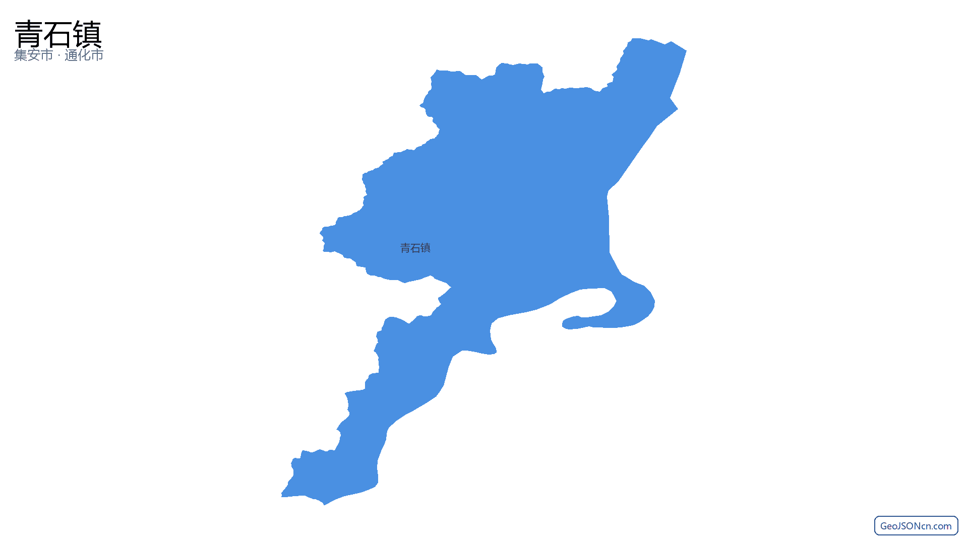 青石镇行政区划边界地图（集安市·通化市）,提供GeoJSON、SHP矢量边界数据下载及高清地图大图(PNG/JPG) - GeoJSONcn.com