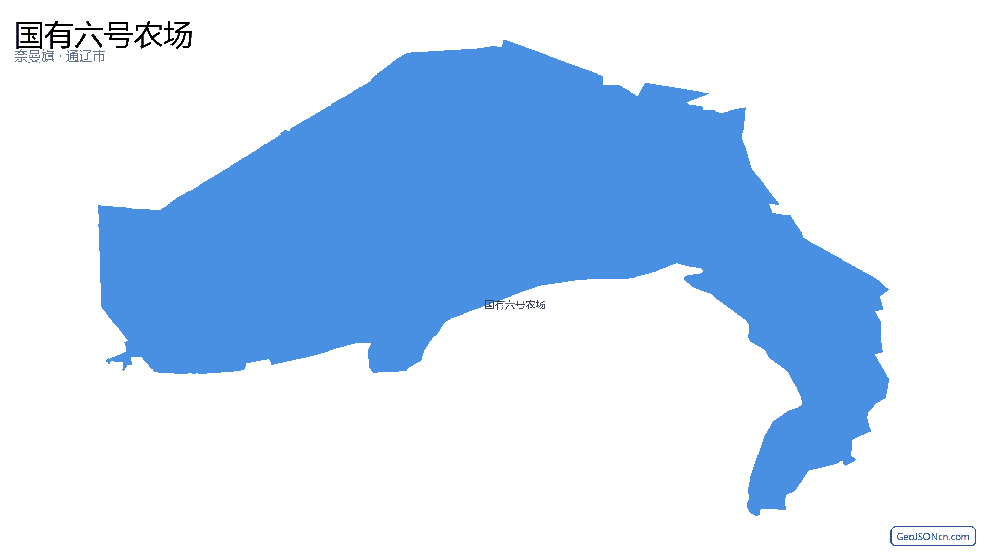 国有六号农场行政区划边界地图(奈曼旗·通辽市),提供GeoJSON、SHP矢量边界数据下载及高清地图大图(PNG/JPG) - GeoJSONcn.com
