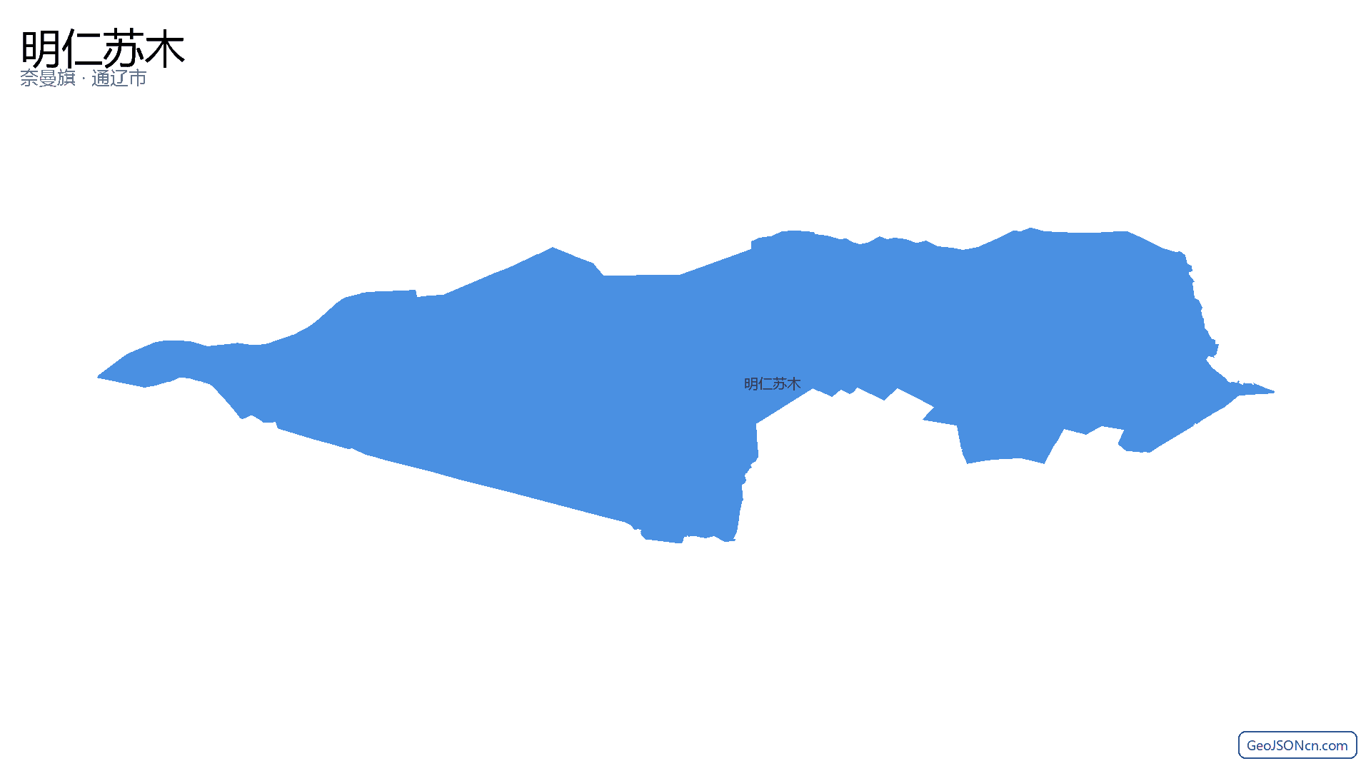 明仁苏木行政区划边界地图（奈曼旗·通辽市）,提供GeoJSON、SHP矢量边界数据下载及高清地图大图(PNG/JPG) - GeoJSONcn.com