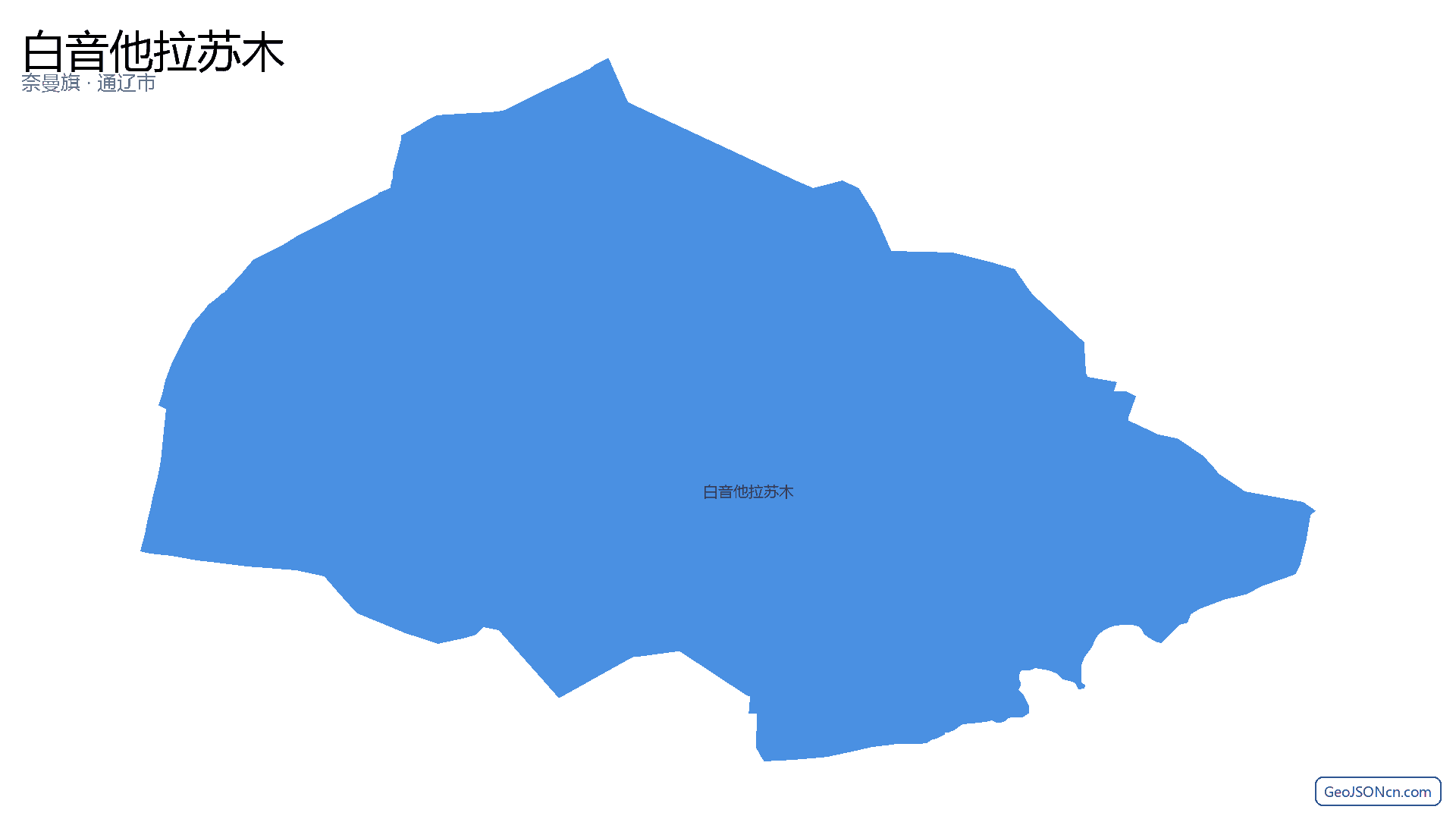 白音他拉苏木行政区划边界地图(奈曼旗·通辽市),提供GeoJSON、SHP矢量边界数据下载及高清地图大图(PNG/JPG) - GeoJSONcn.com