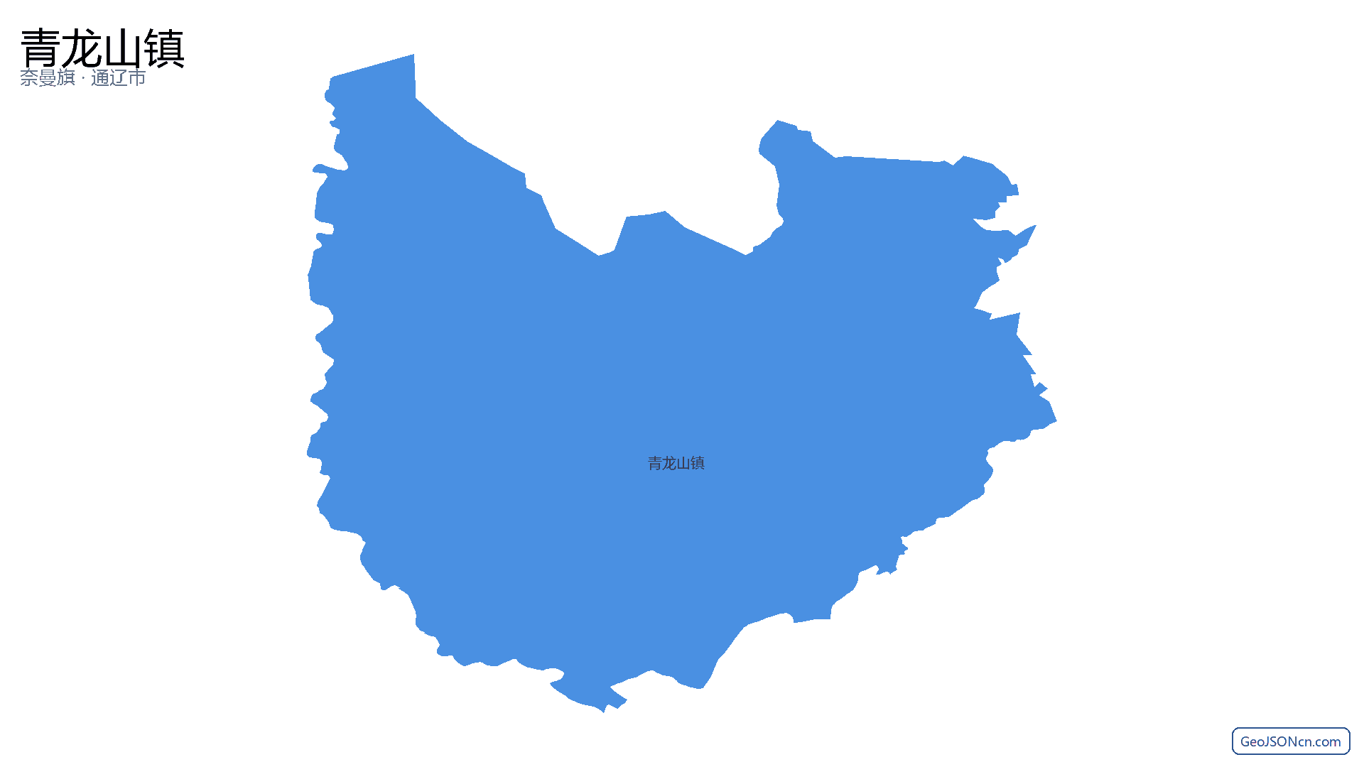 青龙山镇行政区划边界地图（奈曼旗·通辽市）,提供GeoJSON、SHP矢量边界数据下载及高清地图大图(PNG/JPG) - GeoJSONcn.com