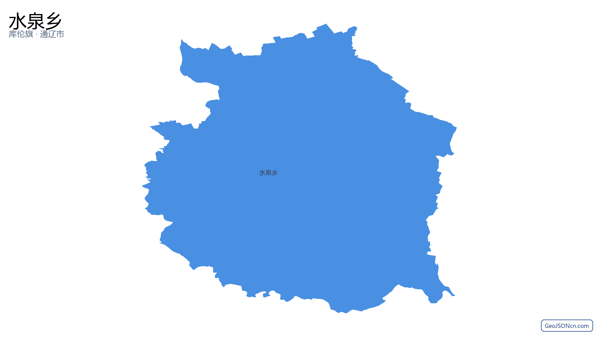 水泉乡行政区划边界地图(库伦旗·通辽市),提供GeoJSON、SHP矢量边界数据下载及高清地图大图(PNG/JPG) - GeoJSONcn.com