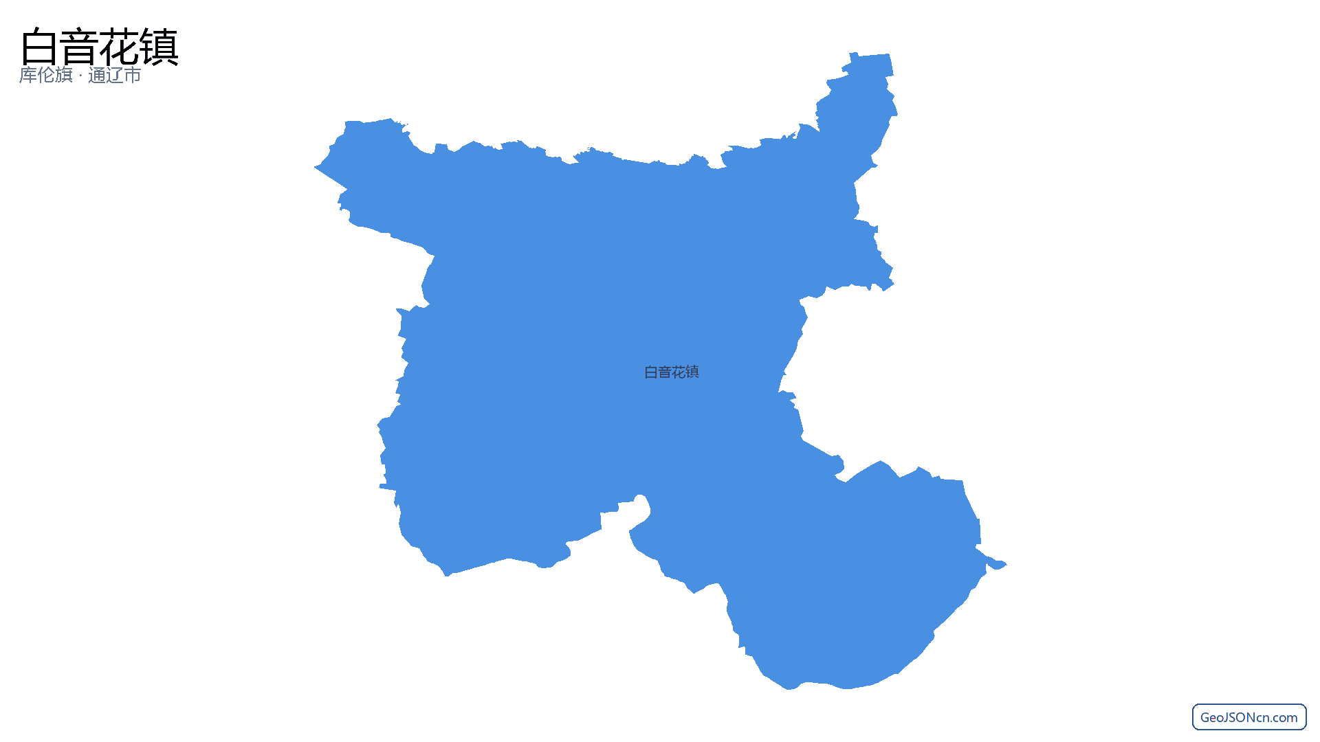 白音花镇行政区划边界地图（库伦旗·通辽市）,提供GeoJSON、SHP矢量边界数据下载及高清地图大图(PNG/JPG) - GeoJSONcn.com