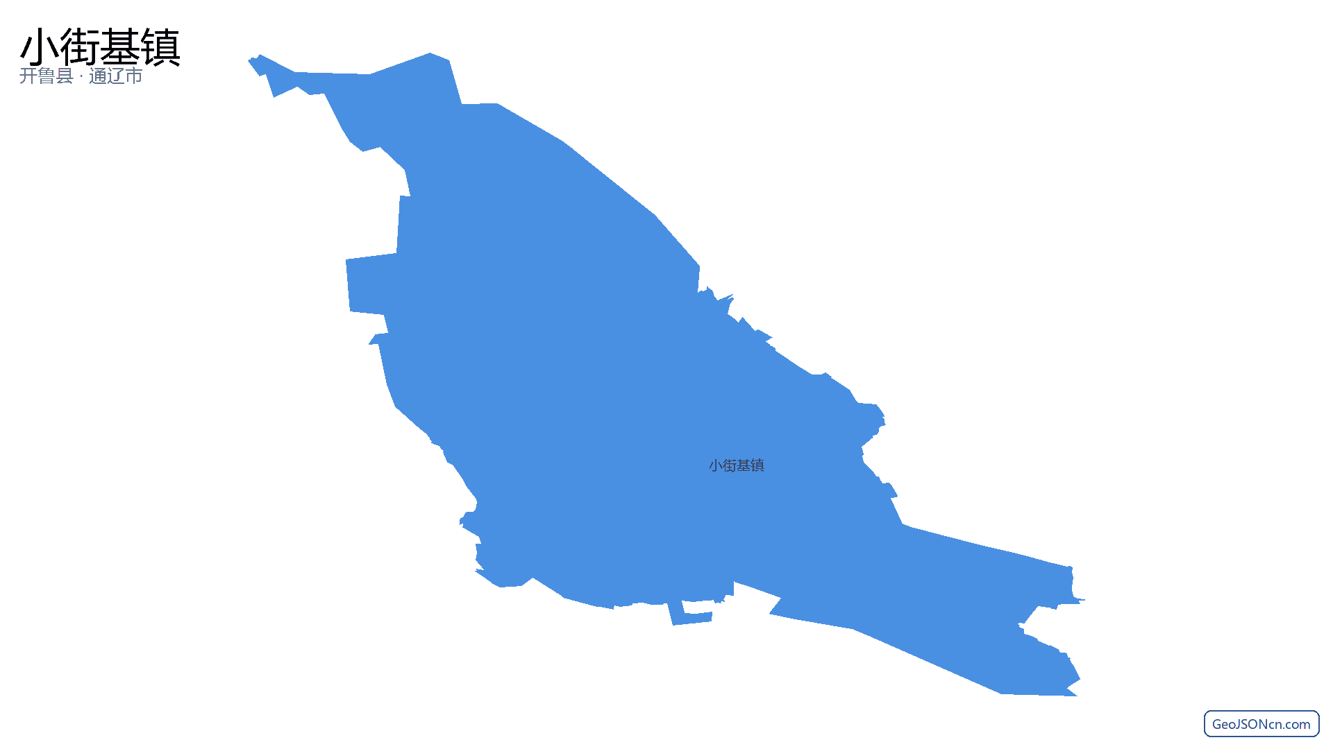 小街基镇行政区划边界地图（开鲁县·通辽市）,提供GeoJSON、SHP矢量边界数据下载及高清地图大图(PNG/JPG) - GeoJSONcn.com