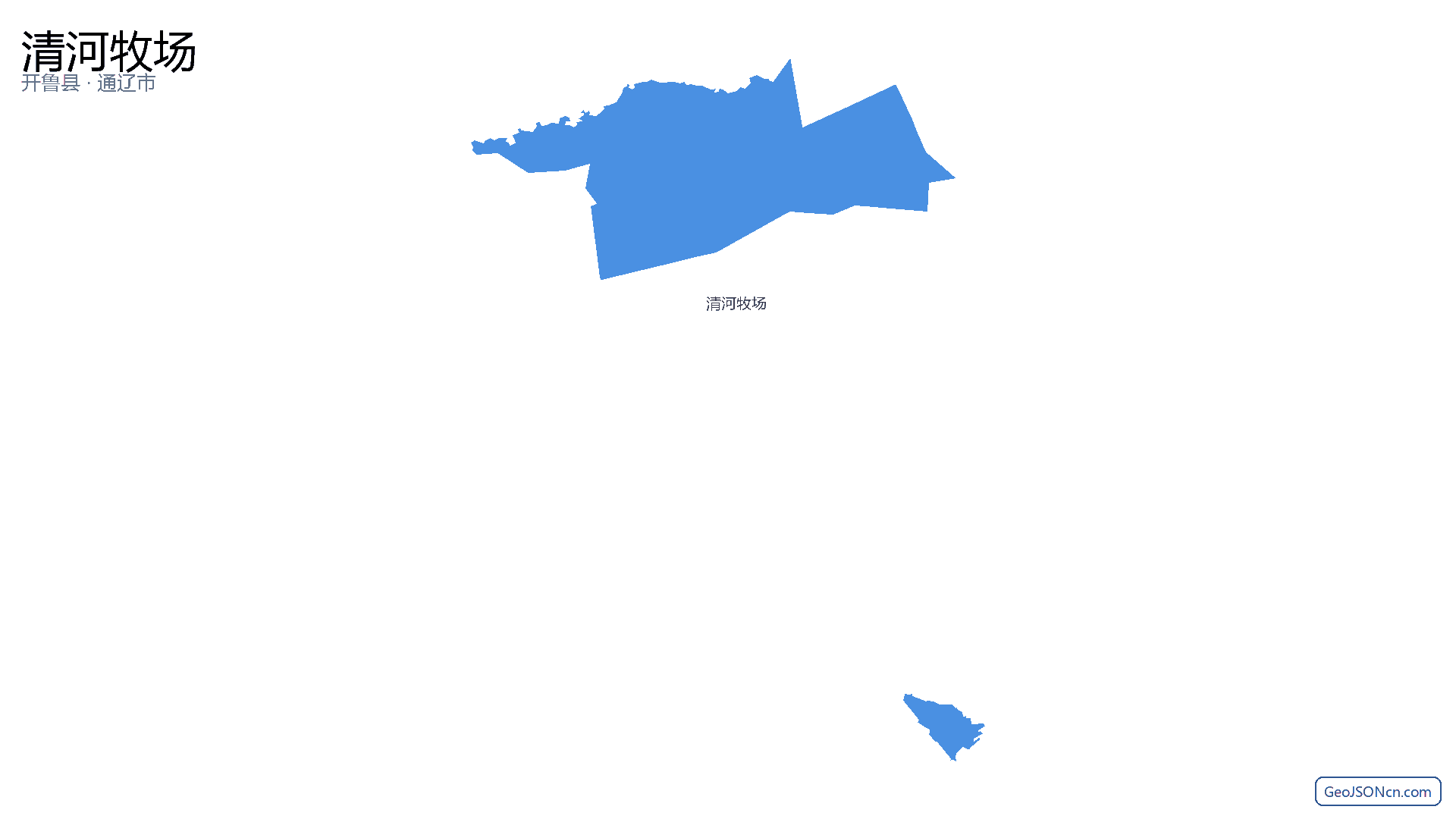 清河牧场行政区划边界地图(开鲁县·通辽市),提供GeoJSON、SHP矢量边界数据下载及高清地图大图(PNG/JPG) - GeoJSONcn.com
