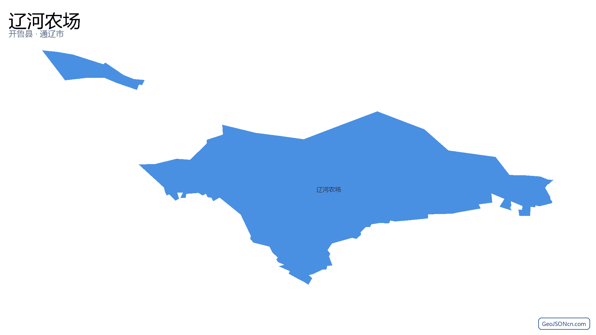 辽河农场行政区划边界地图(开鲁县·通辽市),提供GeoJSON、SHP矢量边界数据下载及高清地图大图(PNG/JPG) - GeoJSONcn.com