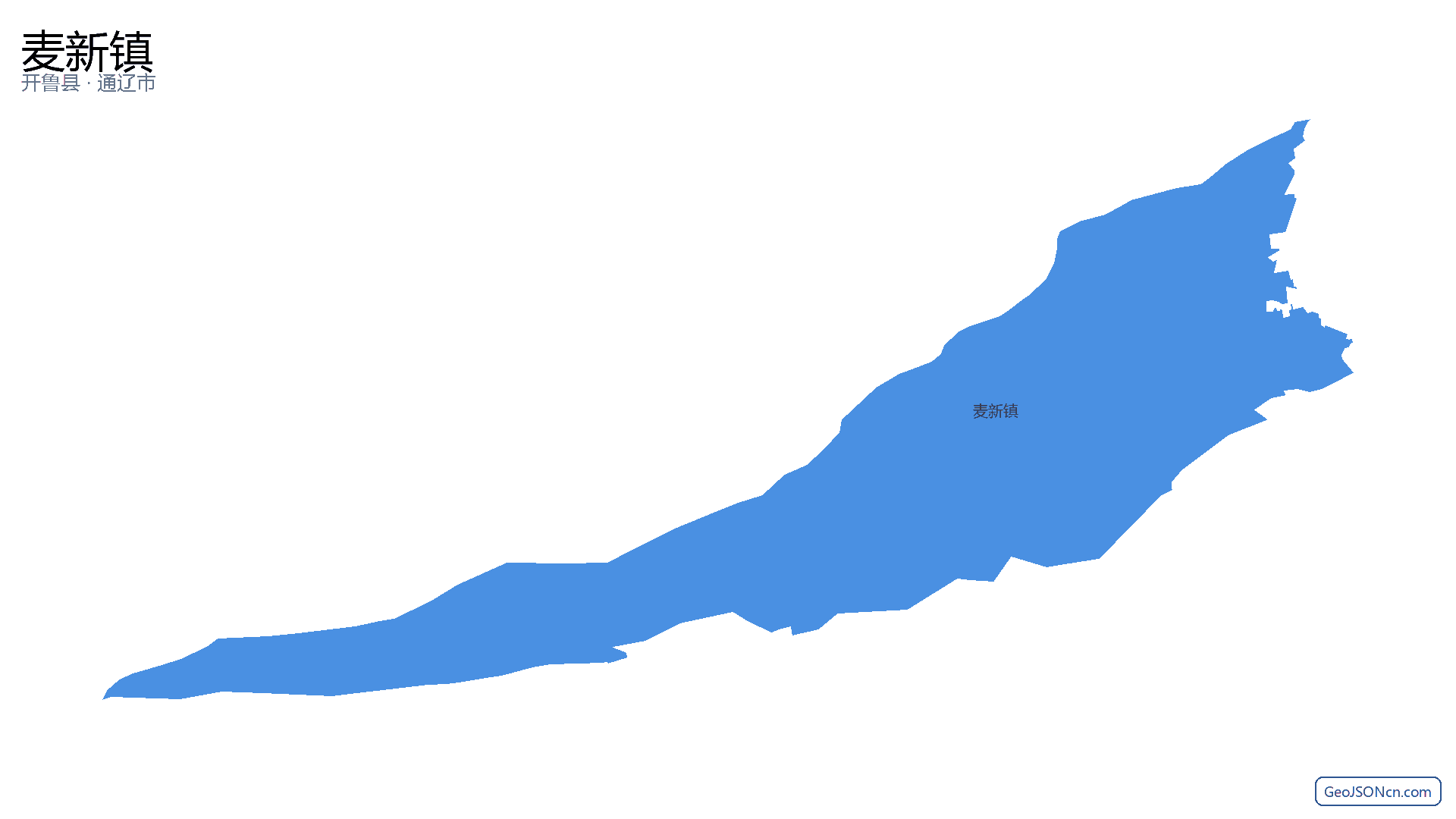 麦新镇行政区划边界地图(开鲁县·通辽市),提供GeoJSON、SHP矢量边界数据下载及高清地图大图(PNG/JPG) - GeoJSONcn.com