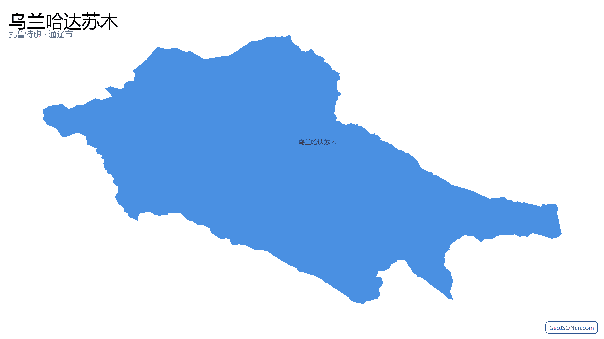 乌兰哈达苏木行政区划边界地图（扎鲁特旗·通辽市）,提供GeoJSON、SHP矢量边界数据下载及高清地图大图(PNG/JPG) - GeoJSONcn.com