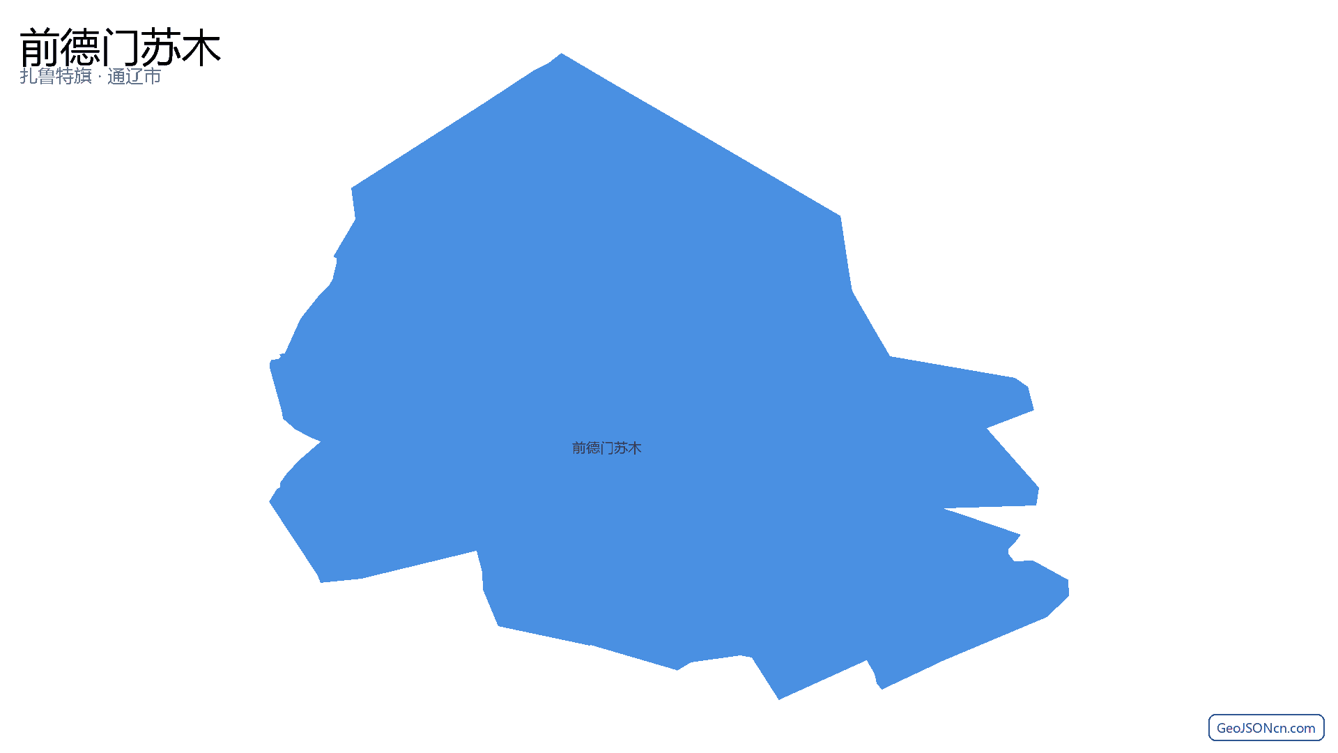 前德门苏木行政区划边界地图(扎鲁特旗·通辽市),提供GeoJSON、SHP矢量边界数据下载及高清地图大图(PNG/JPG) - GeoJSONcn.com