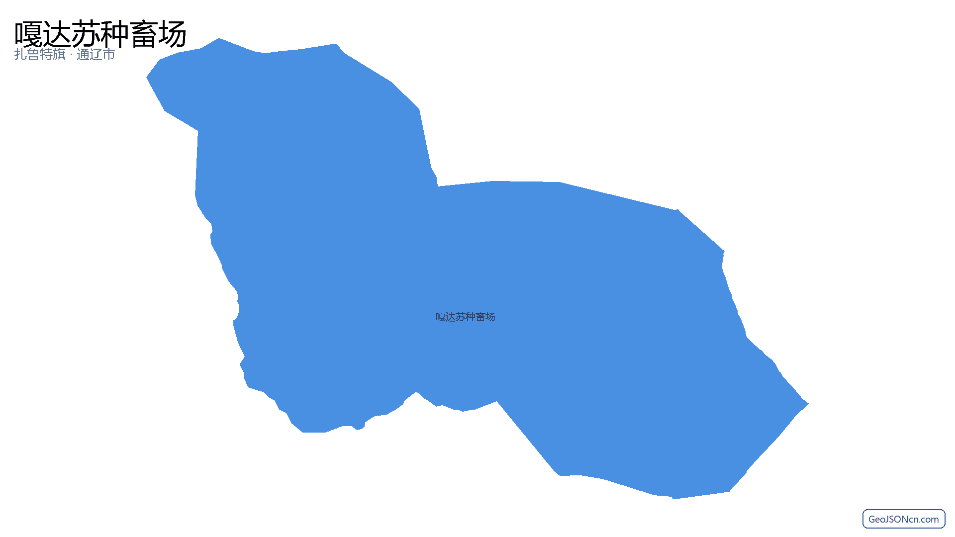 嘎达苏种畜场行政区划边界地图（扎鲁特旗·通辽市）,提供GeoJSON、SHP矢量边界数据下载及高清地图大图(PNG/JPG) - GeoJSONcn.com