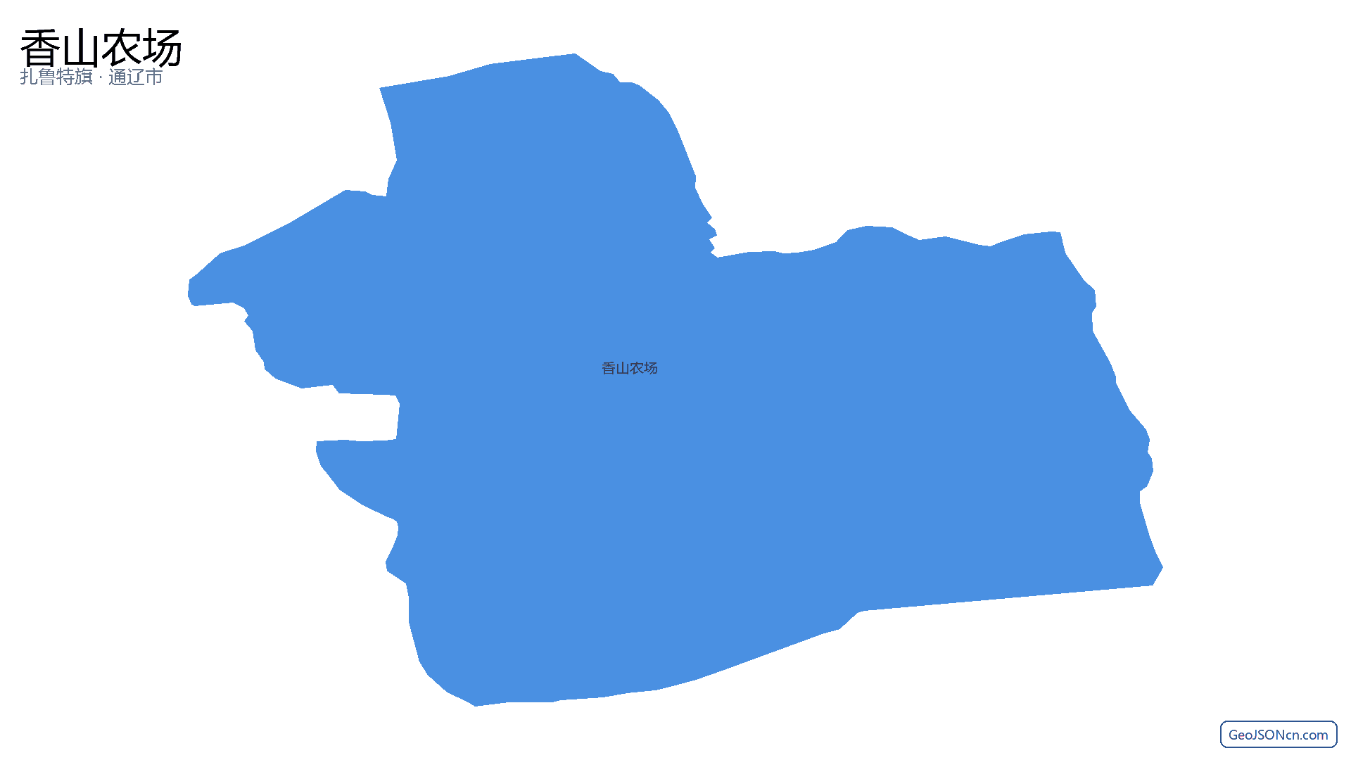 香山农场行政区划边界地图(扎鲁特旗·通辽市),提供GeoJSON、SHP矢量边界数据下载及高清地图大图(PNG/JPG) - GeoJSONcn.com