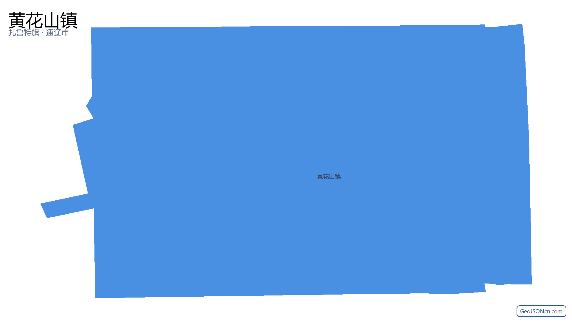 黄花山镇行政区划边界地图（扎鲁特旗·通辽市）,提供GeoJSON、SHP矢量边界数据下载及高清地图大图(PNG/JPG) - GeoJSONcn.com