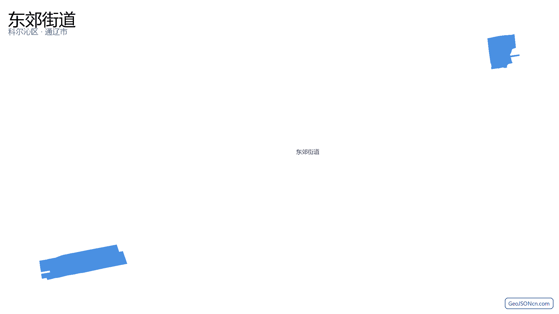 东郊街道行政区划边界地图（科尔沁区·通辽市）,提供GeoJSON、SHP矢量边界数据下载及高清地图大图(PNG/JPG) - GeoJSONcn.com