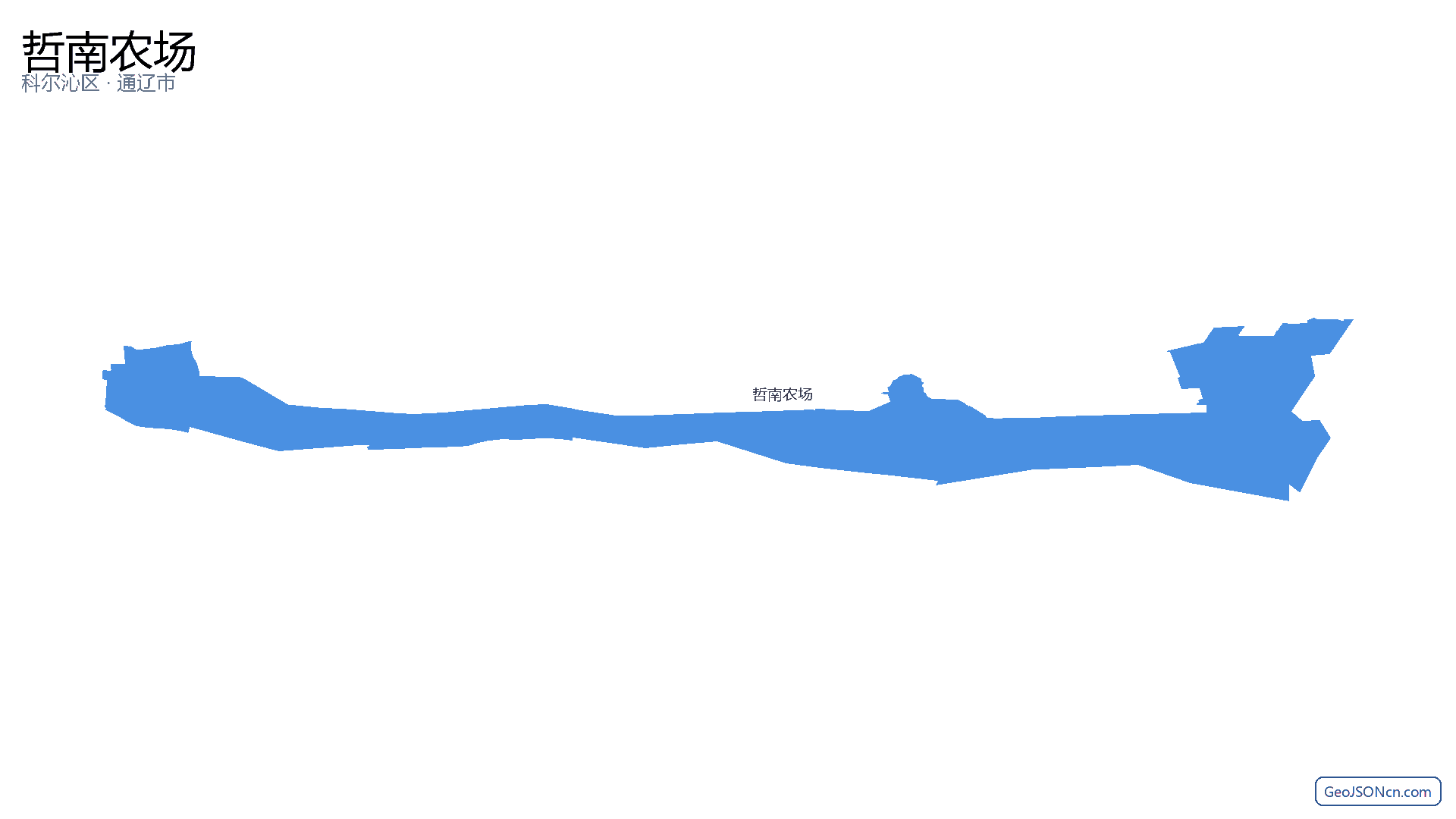 哲南农场行政区划边界地图(科尔沁区·通辽市),提供GeoJSON、SHP矢量边界数据下载及高清地图大图(PNG/JPG) - GeoJSONcn.com