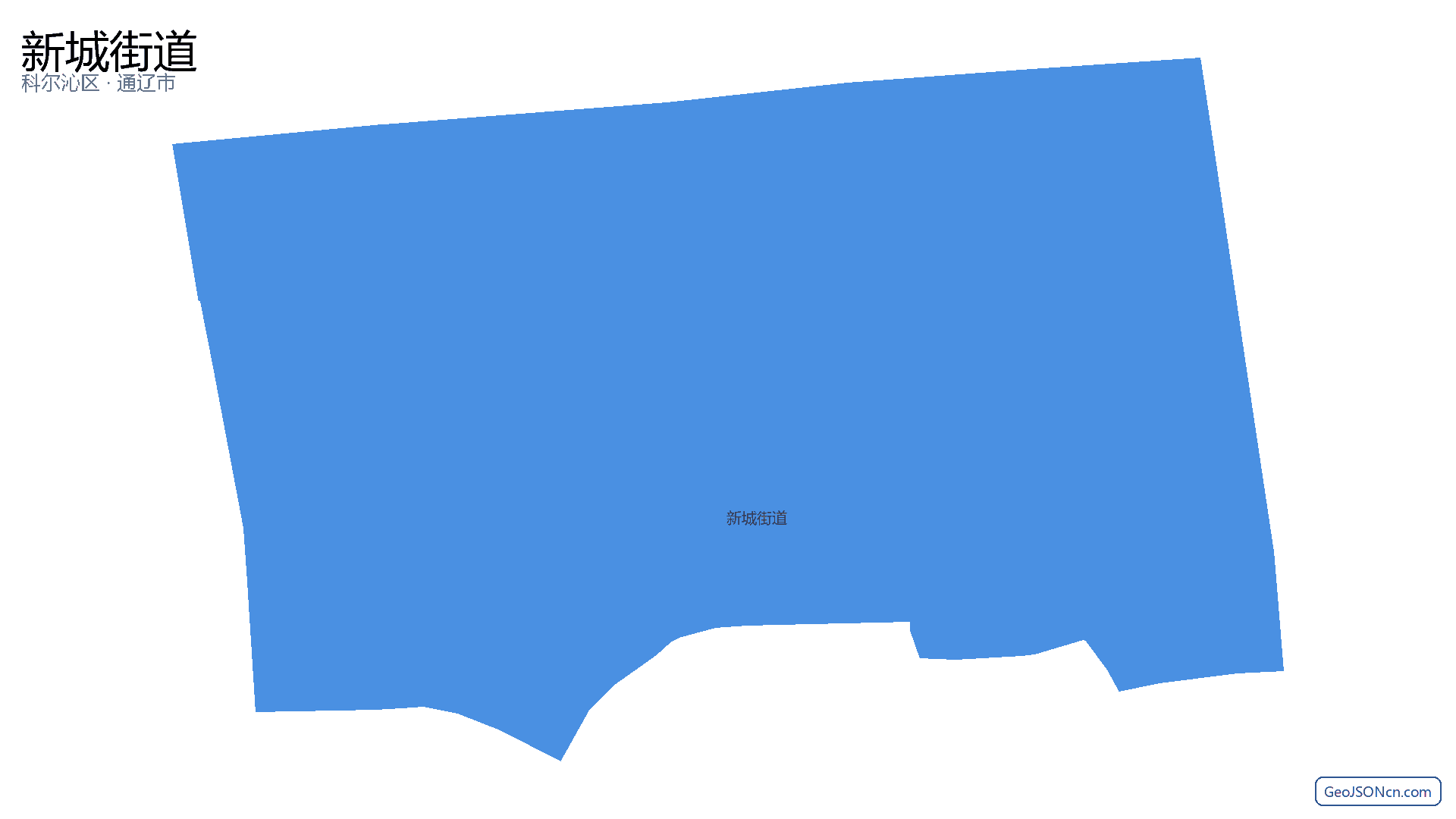 新城街道行政区划边界地图（科尔沁区·通辽市）,提供GeoJSON、SHP矢量边界数据下载及高清地图大图(PNG/JPG) - GeoJSONcn.com
