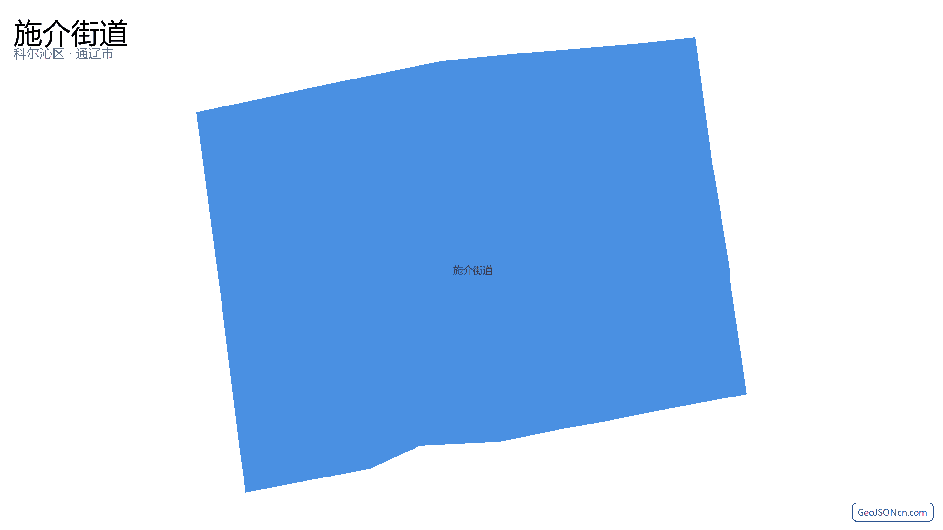 施介街道行政区划边界地图（科尔沁区·通辽市）,提供GeoJSON、SHP矢量边界数据下载及高清地图大图(PNG/JPG) - GeoJSONcn.com