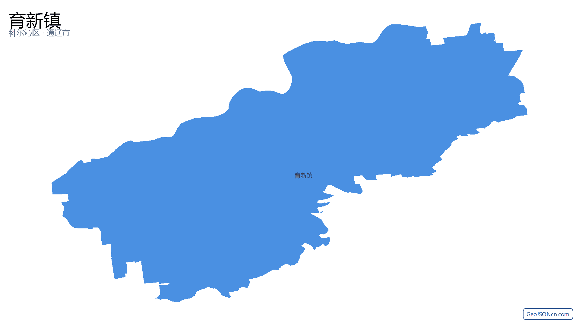 育新镇行政区划边界地图（科尔沁区·通辽市）,提供GeoJSON、SHP矢量边界数据下载及高清地图大图(PNG/JPG) - GeoJSONcn.com