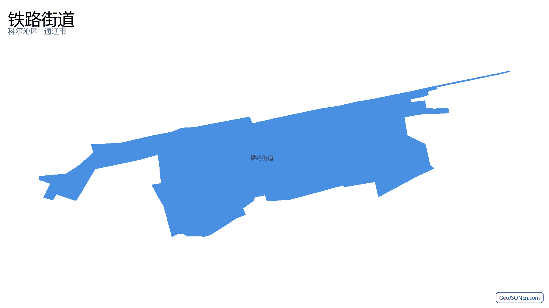 铁路街道行政区划边界地图（科尔沁区·通辽市）,提供GeoJSON、SHP矢量边界数据下载及高清地图大图(PNG/JPG) - GeoJSONcn.com