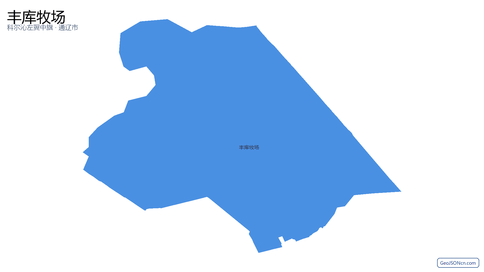 丰库牧场行政区划边界地图（科尔沁左翼中旗·通辽市）,提供GeoJSON、SHP矢量边界数据下载及高清地图大图(PNG/JPG) - GeoJSONcn.com