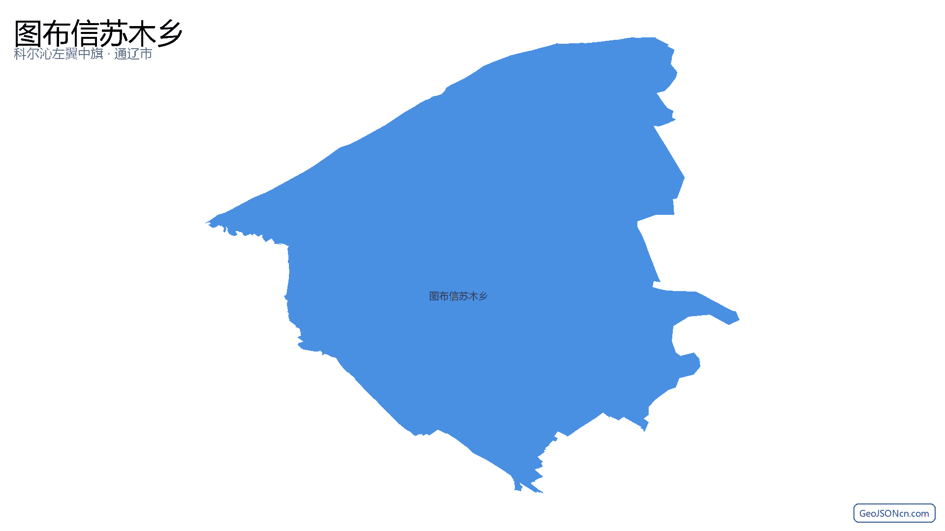 图布信苏木乡行政区划边界地图(科尔沁左翼中旗·通辽市),提供GeoJSON、SHP矢量边界数据下载及高清地图大图(PNG/JPG) - GeoJSONcn.com