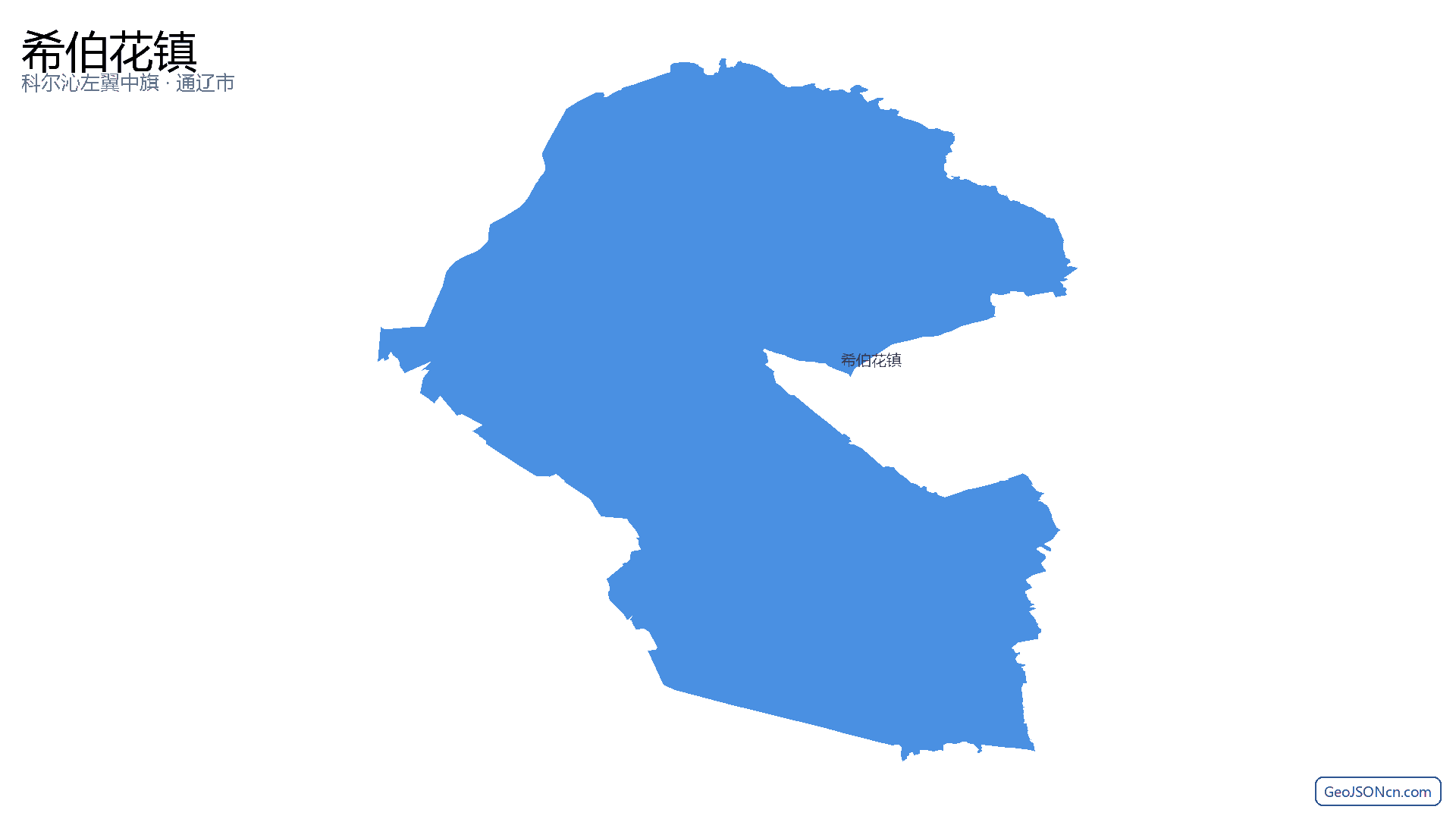 希伯花镇行政区划边界地图（科尔沁左翼中旗·通辽市）,提供GeoJSON、SHP矢量边界数据下载及高清地图大图(PNG/JPG) - GeoJSONcn.com