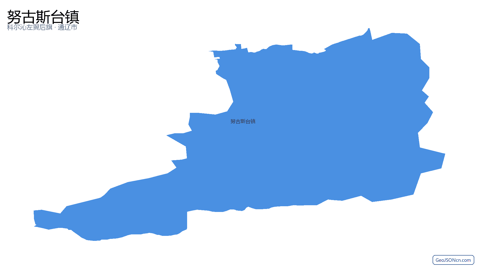 努古斯台镇行政区划边界地图（科尔沁左翼后旗·通辽市）,提供GeoJSON、SHP矢量边界数据下载及高清地图大图(PNG/JPG) - GeoJSONcn.com