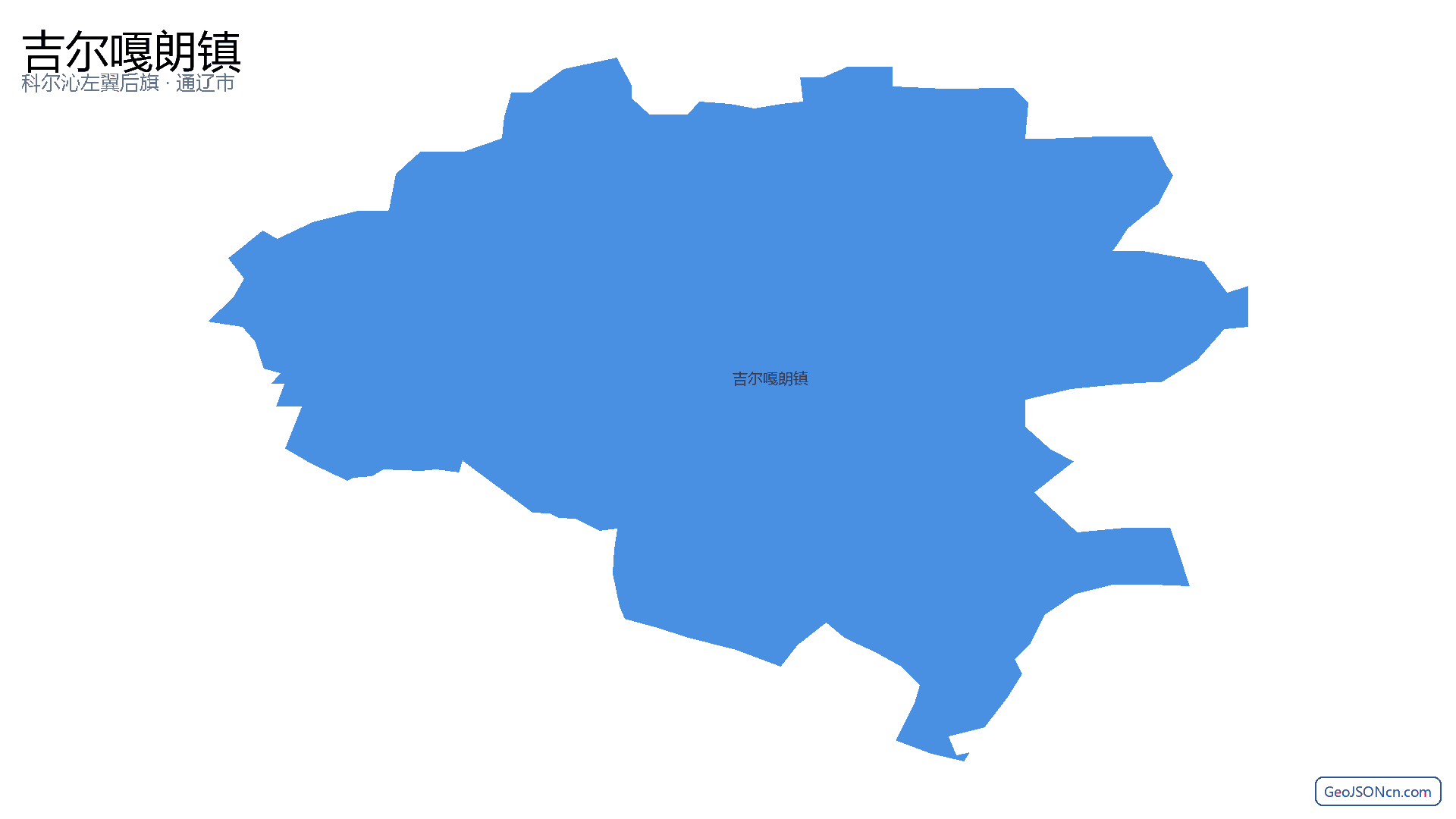 吉尔嘎朗镇行政区划边界地图（科尔沁左翼后旗·通辽市）,提供GeoJSON、SHP矢量边界数据下载及高清地图大图(PNG/JPG) - GeoJSONcn.com