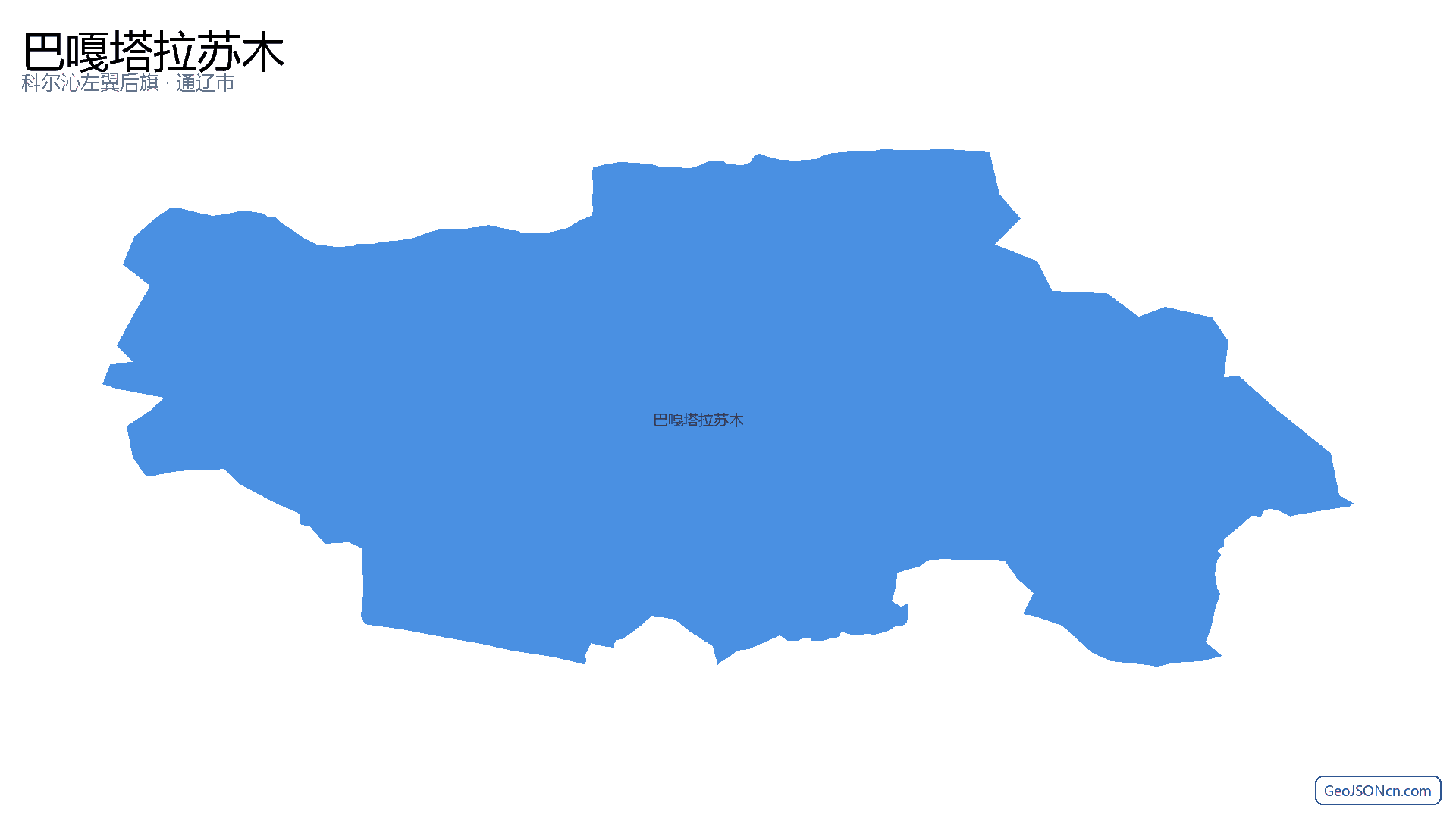 巴嘎塔拉苏木行政区划边界地图（科尔沁左翼后旗·通辽市）,提供GeoJSON、SHP矢量边界数据下载及高清地图大图(PNG/JPG) - GeoJSONcn.com