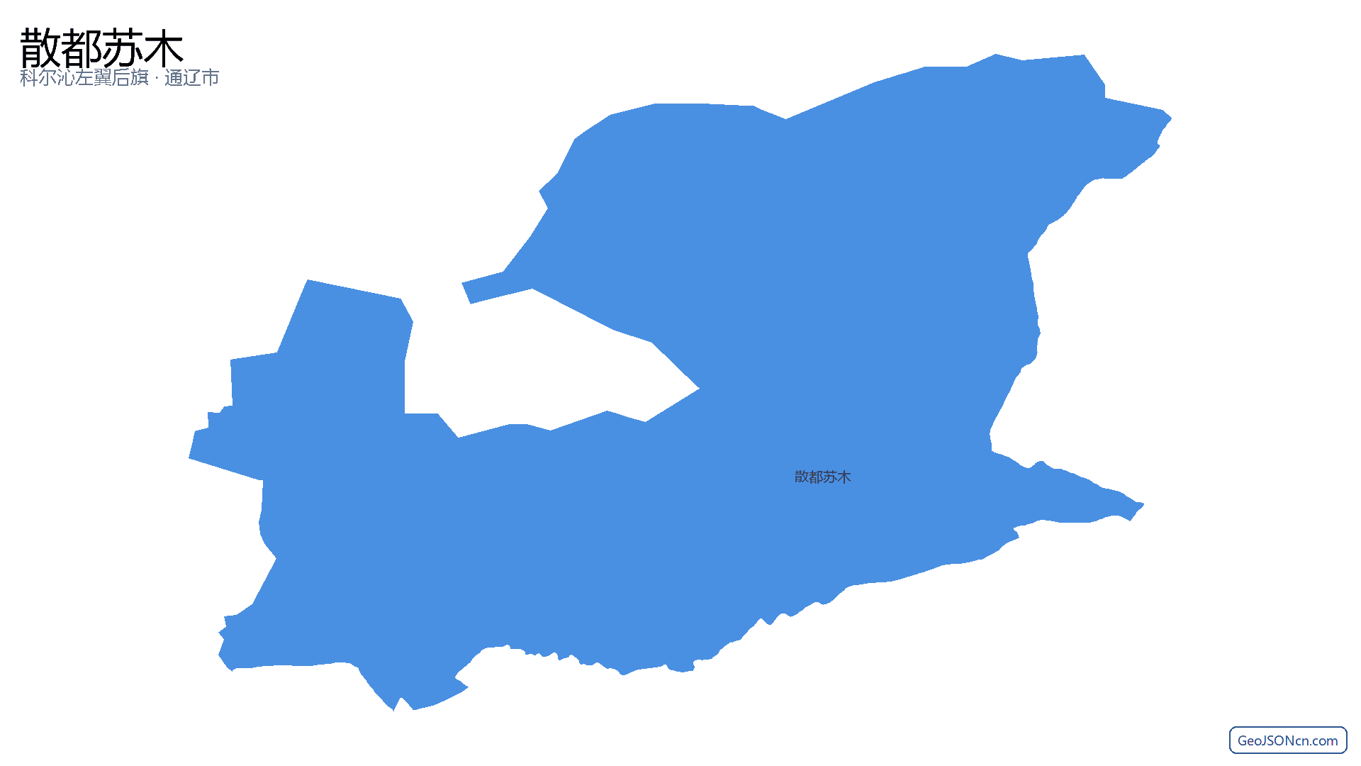 散都苏木行政区划边界地图（科尔沁左翼后旗·通辽市）,提供GeoJSON、SHP矢量边界数据下载及高清地图大图(PNG/JPG) - GeoJSONcn.com