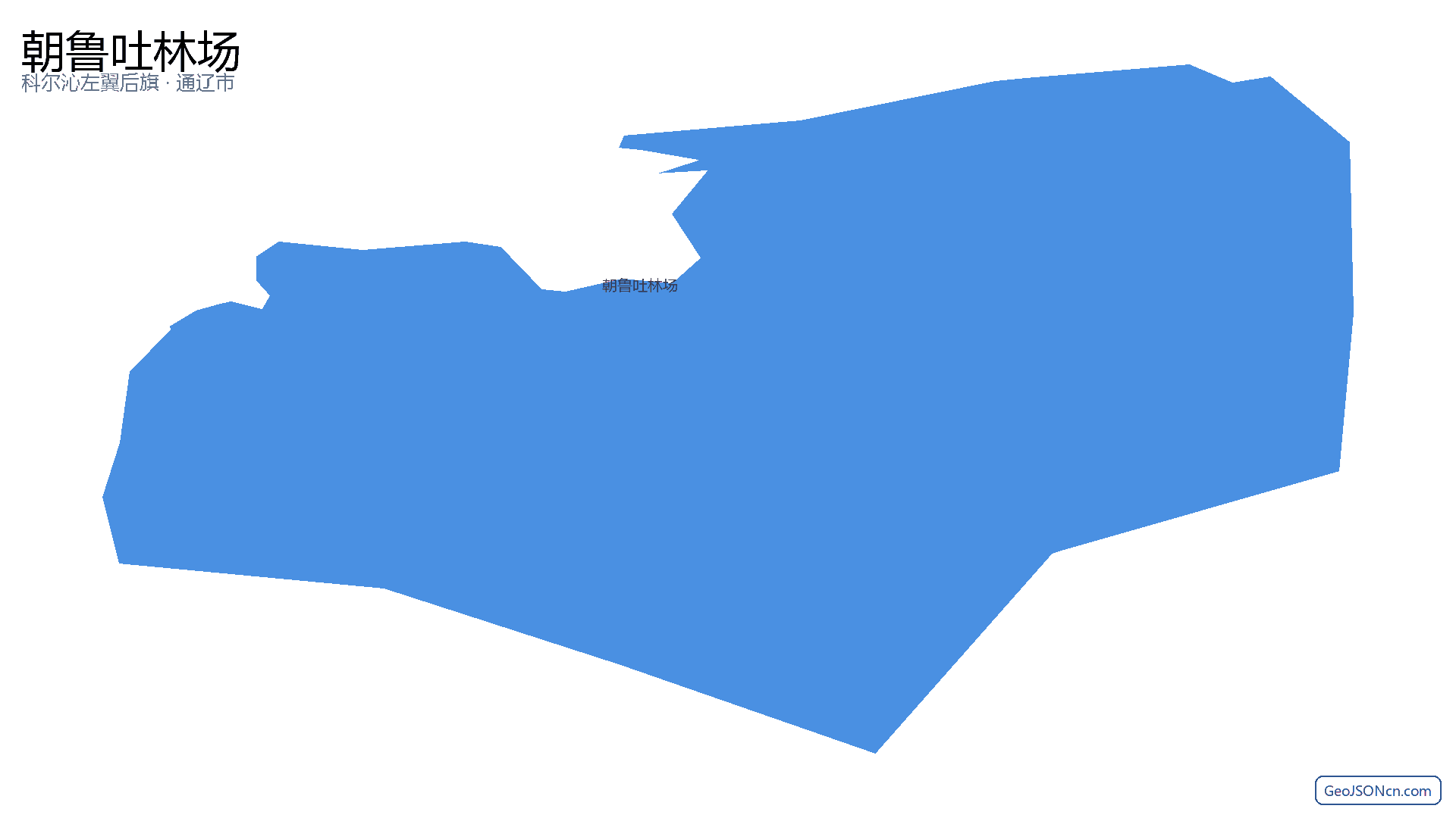 朝鲁吐林场行政区划边界地图(科尔沁左翼后旗·通辽市),提供GeoJSON、SHP矢量边界数据下载及高清地图大图(PNG/JPG) - GeoJSONcn.com