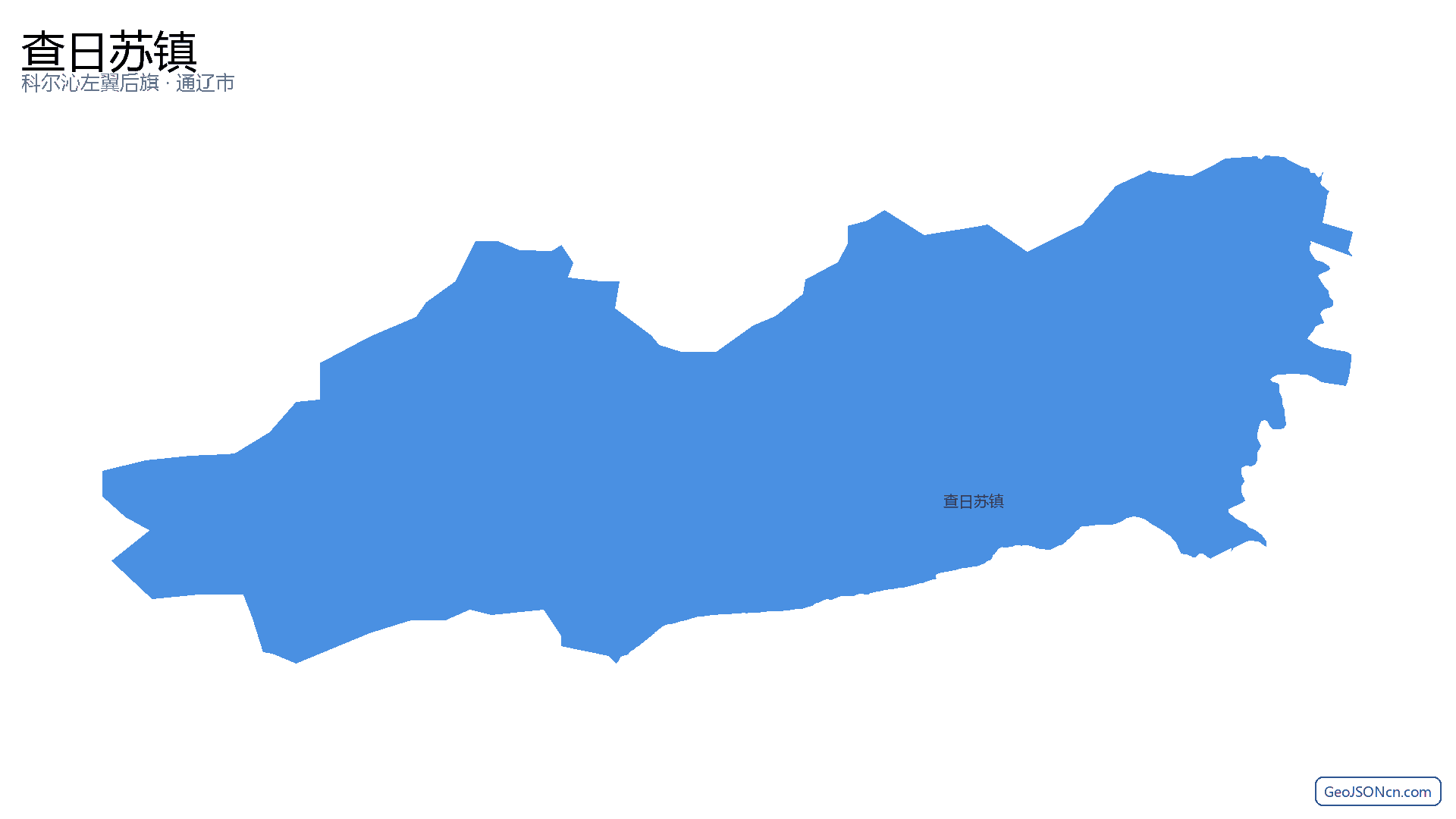 查日苏镇行政区划边界地图(科尔沁左翼后旗·通辽市),提供GeoJSON、SHP矢量边界数据下载及高清地图大图(PNG/JPG) - GeoJSONcn.com