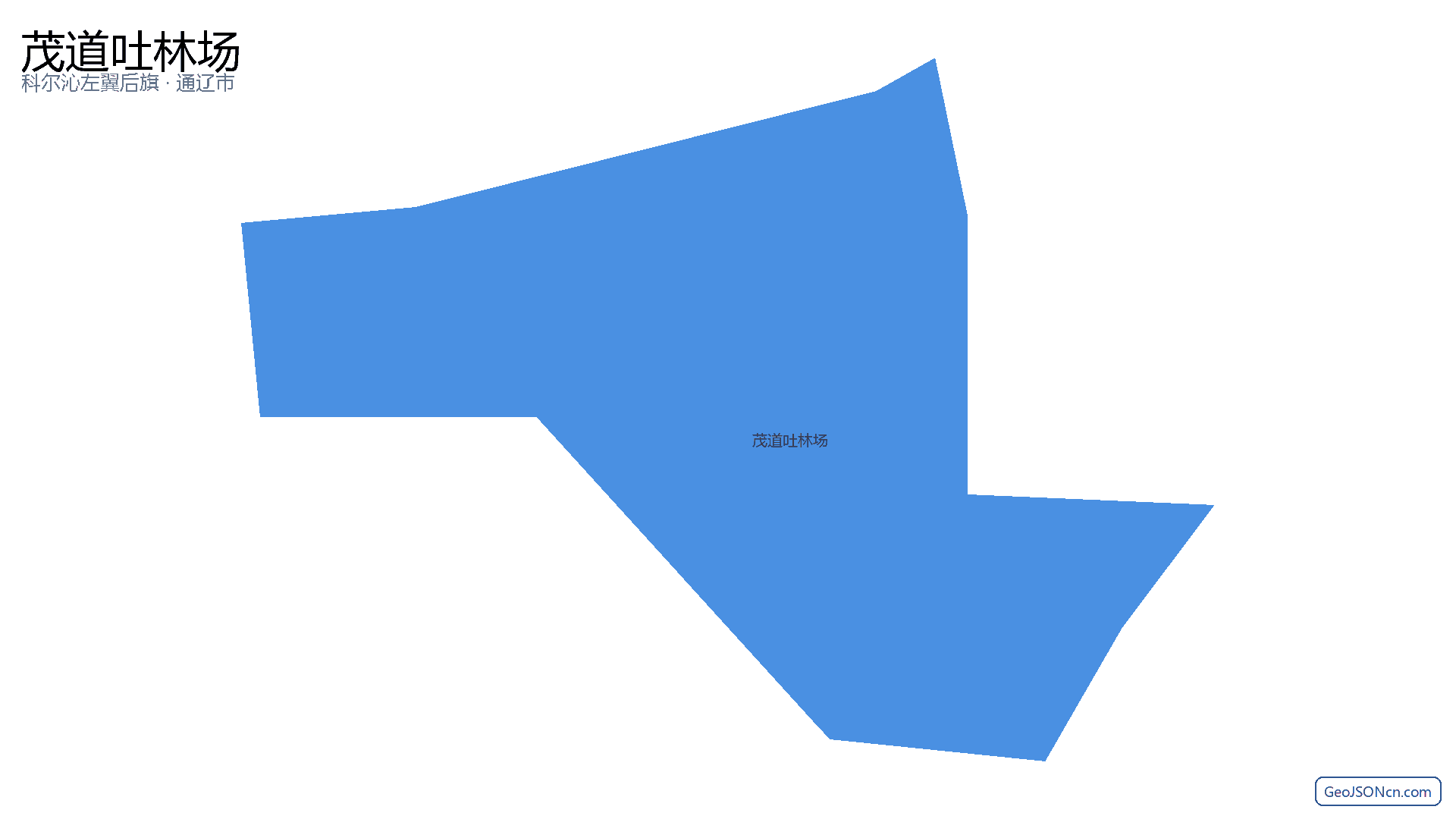 茂道吐林场行政区划边界地图(科尔沁左翼后旗·通辽市),提供GeoJSON、SHP矢量边界数据下载及高清地图大图(PNG/JPG) - GeoJSONcn.com