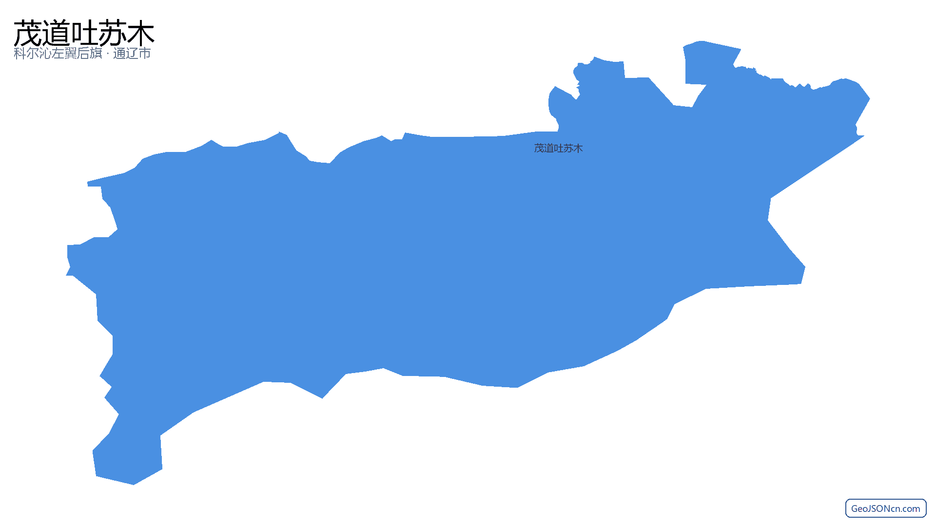 茂道吐苏木行政区划边界地图(科尔沁左翼后旗·通辽市),提供GeoJSON、SHP矢量边界数据下载及高清地图大图(PNG/JPG) - GeoJSONcn.com