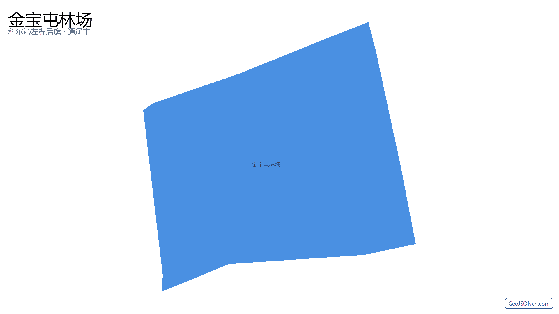 金宝屯林场行政区划边界地图（科尔沁左翼后旗·通辽市）,提供GeoJSON、SHP矢量边界数据下载及高清地图大图(PNG/JPG) - GeoJSONcn.com
