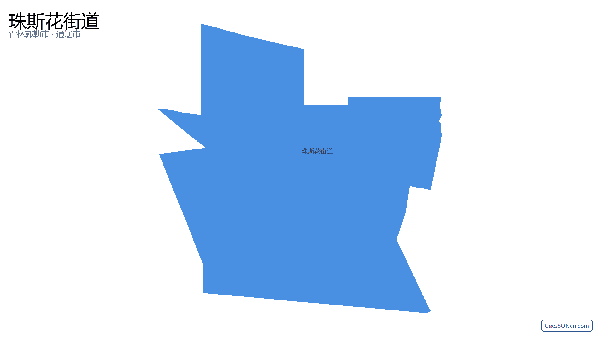 珠斯花街道行政区划边界地图（霍林郭勒市·通辽市）,提供GeoJSON、SHP矢量边界数据下载及高清地图大图(PNG/JPG) - GeoJSONcn.com