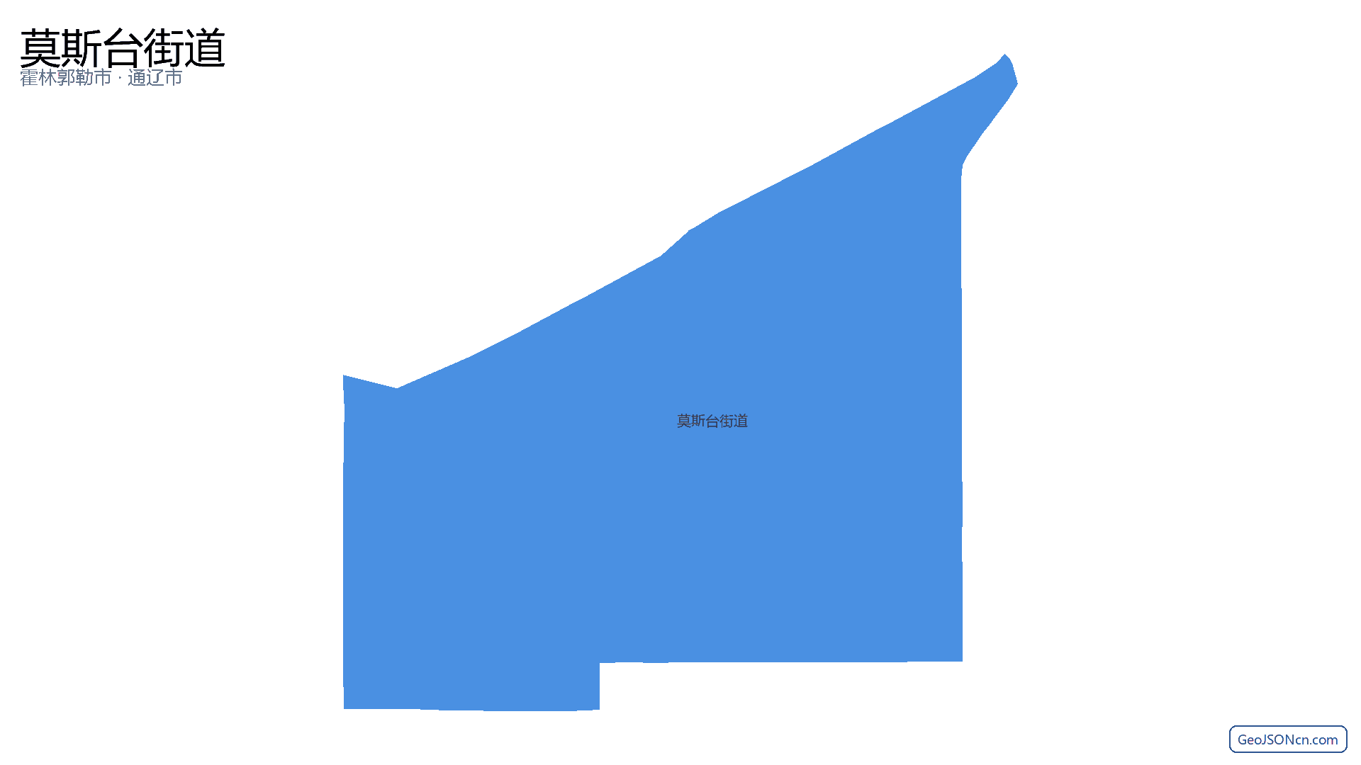 莫斯台街道行政区划边界地图(霍林郭勒市·通辽市),提供GeoJSON、SHP矢量边界数据下载及高清地图大图(PNG/JPG) - GeoJSONcn.com