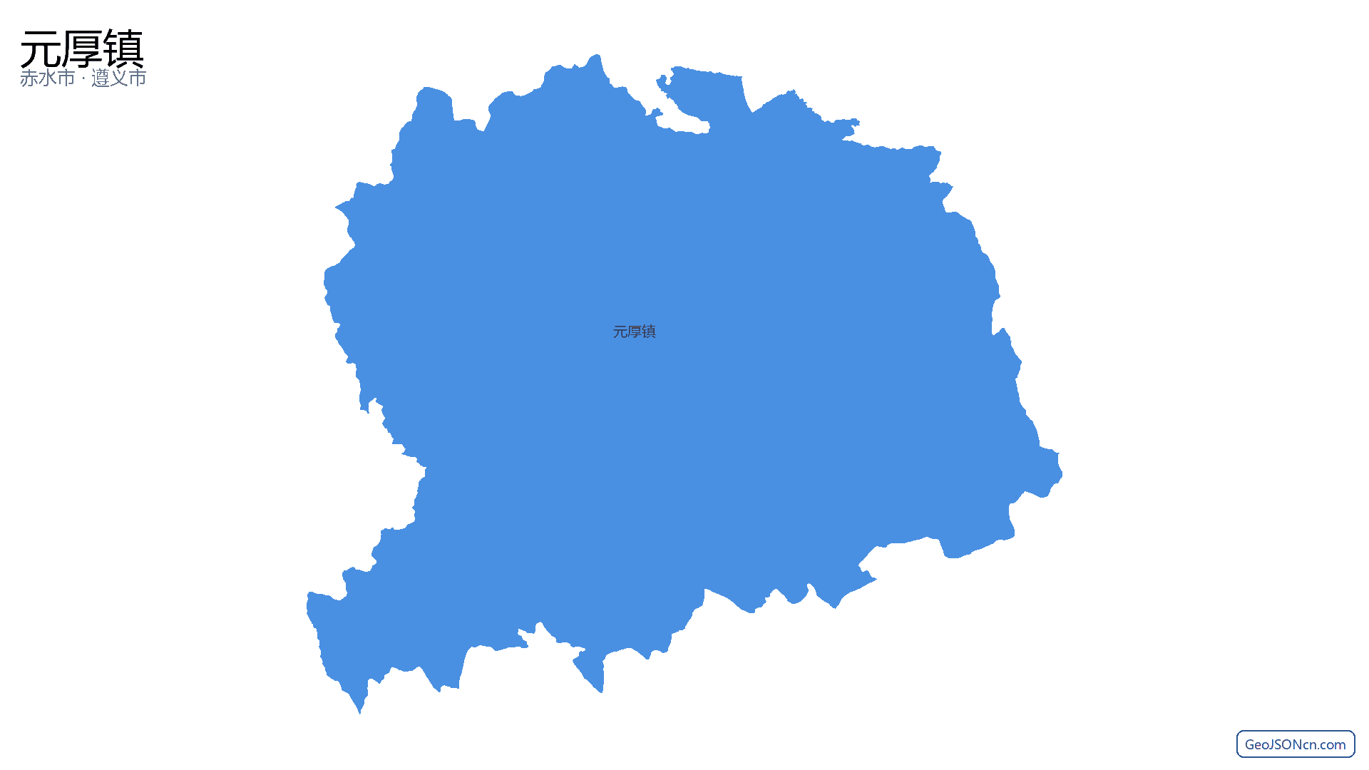 元厚镇行政区划边界地图（赤水市·遵义市）,提供GeoJSON、SHP矢量边界数据下载及高清地图大图(PNG/JPG) - GeoJSONcn.com