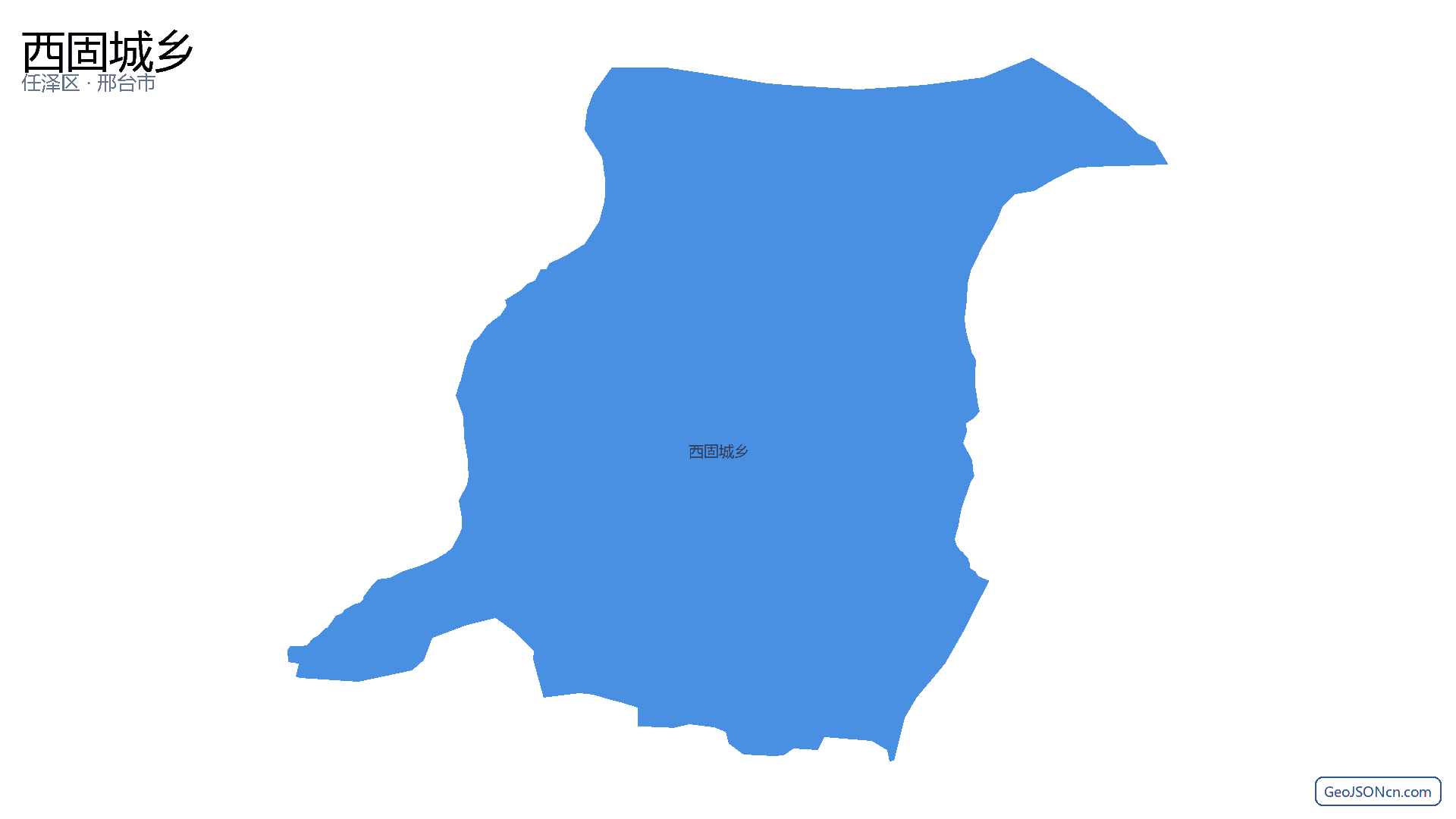 西固城乡行政区划边界地图(任泽区·邢台市),提供GeoJSON、SHP矢量边界数据下载及高清地图大图(PNG/JPG) - GeoJSONcn.com