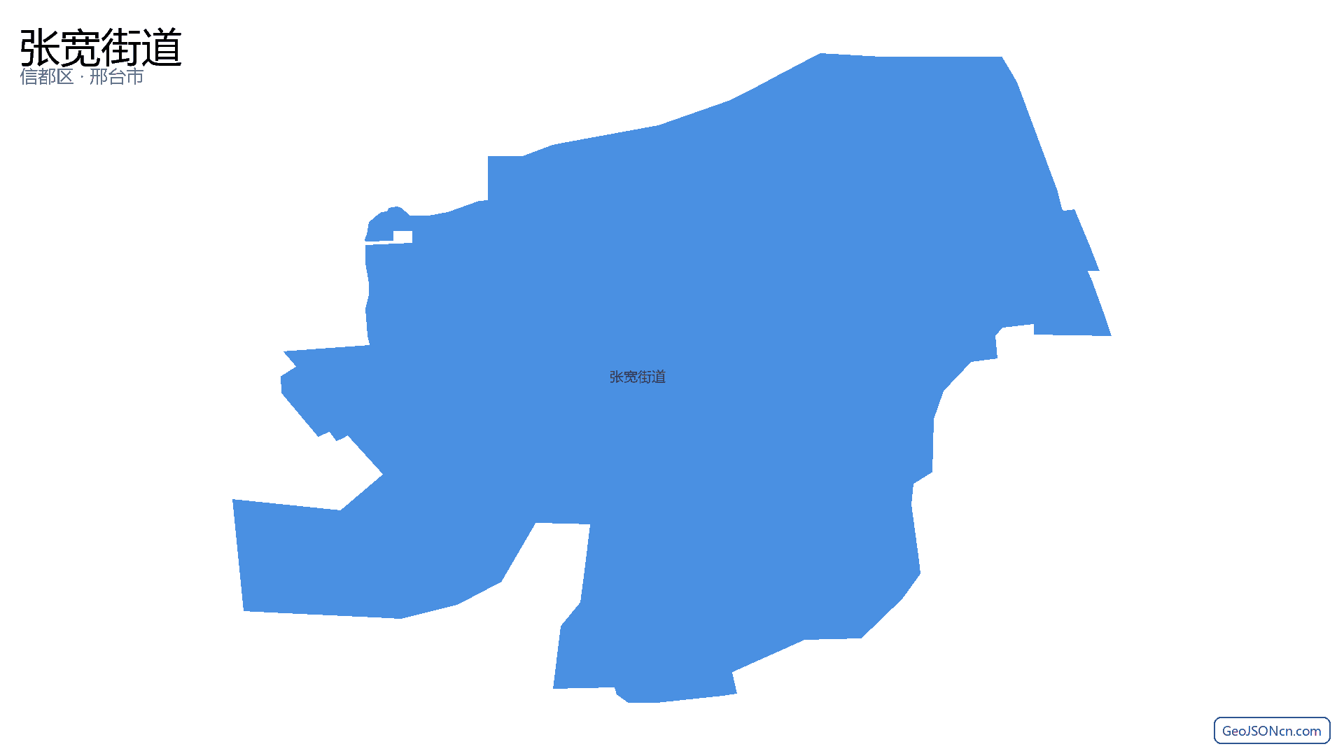 张宽街道行政区划边界地图(信都区·邢台市),提供GeoJSON、SHP矢量边界数据下载及高清地图大图(PNG/JPG) - GeoJSONcn.com