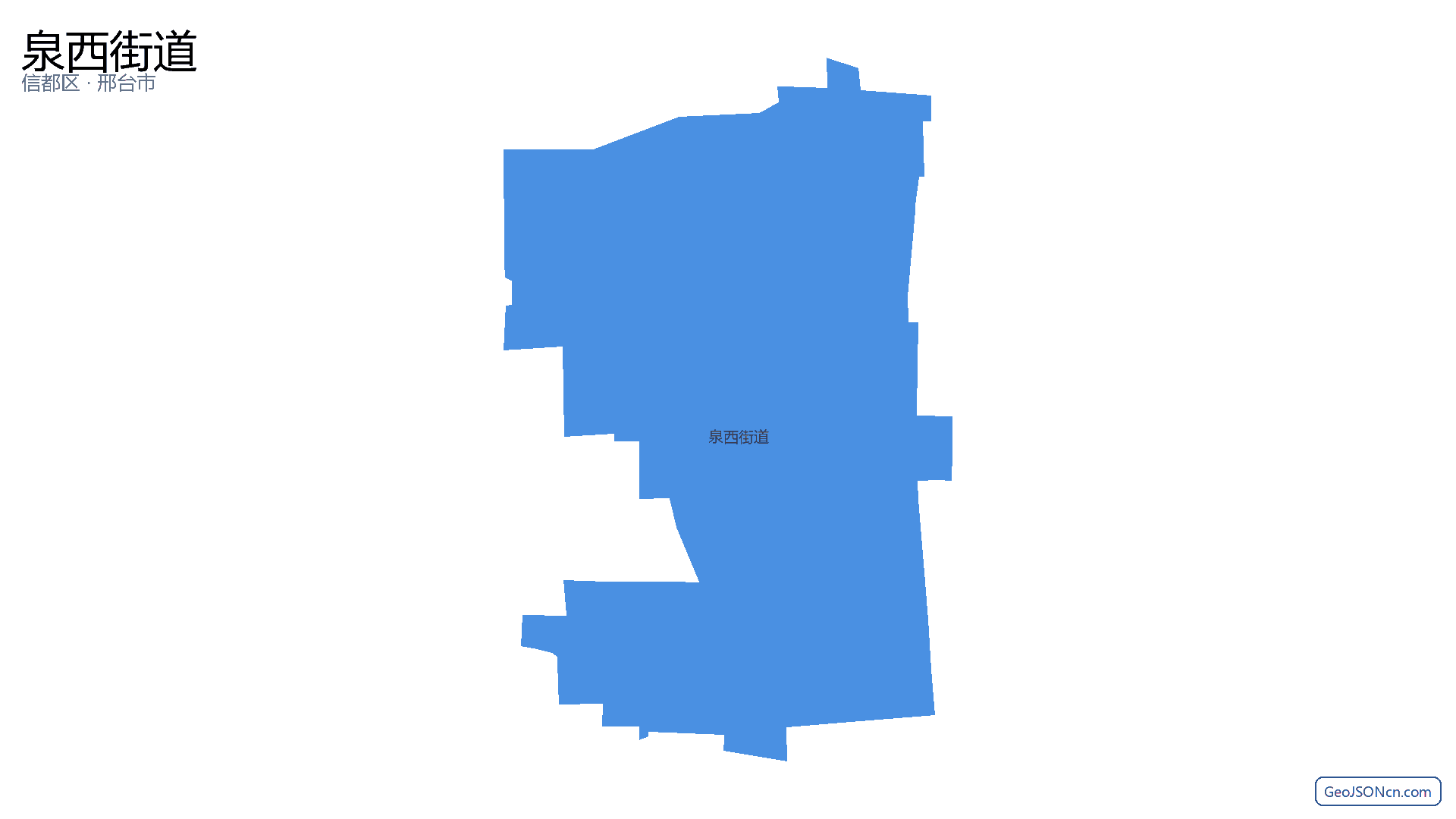 泉西街道行政区划边界地图(信都区·邢台市),提供GeoJSON、SHP矢量边界数据下载及高清地图大图(PNG/JPG) - GeoJSONcn.com